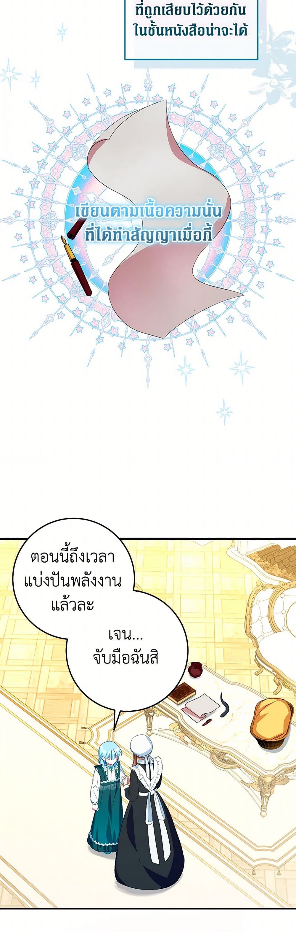 Lady Blue Bird of the White Lion Family page 34