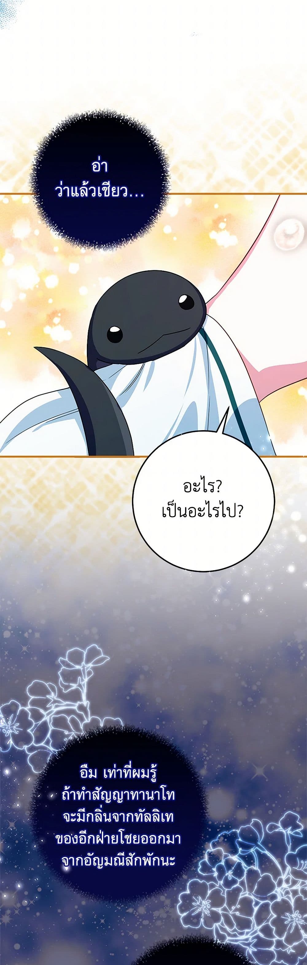 Lady Blue Bird of the White Lion Family page 48