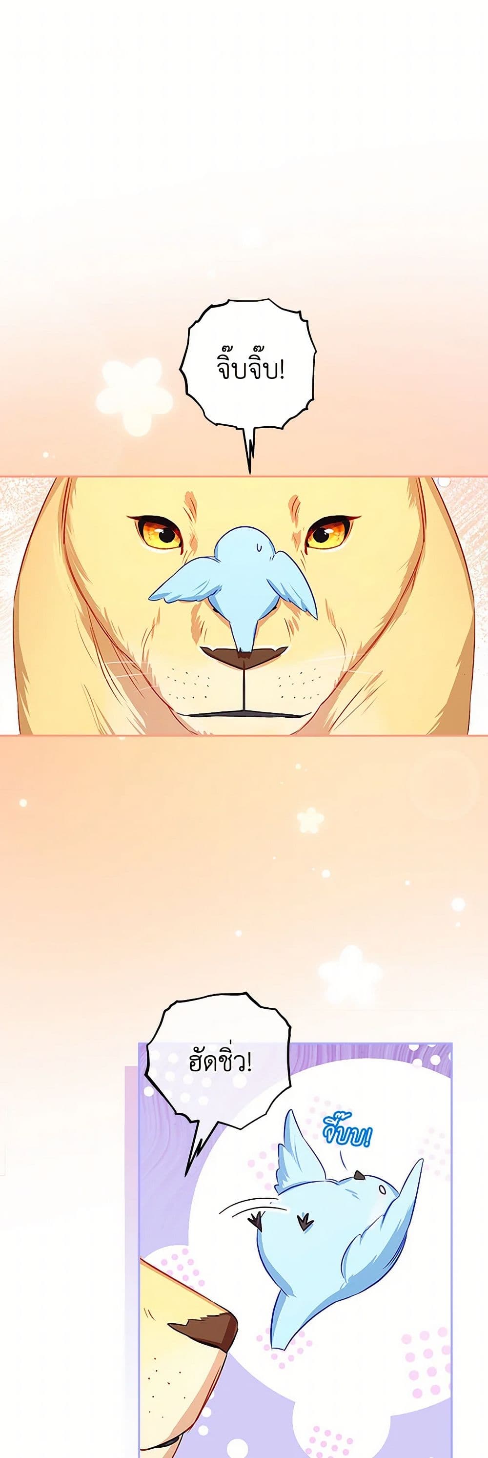 Lady Blue Bird of the White Lion Family page 2