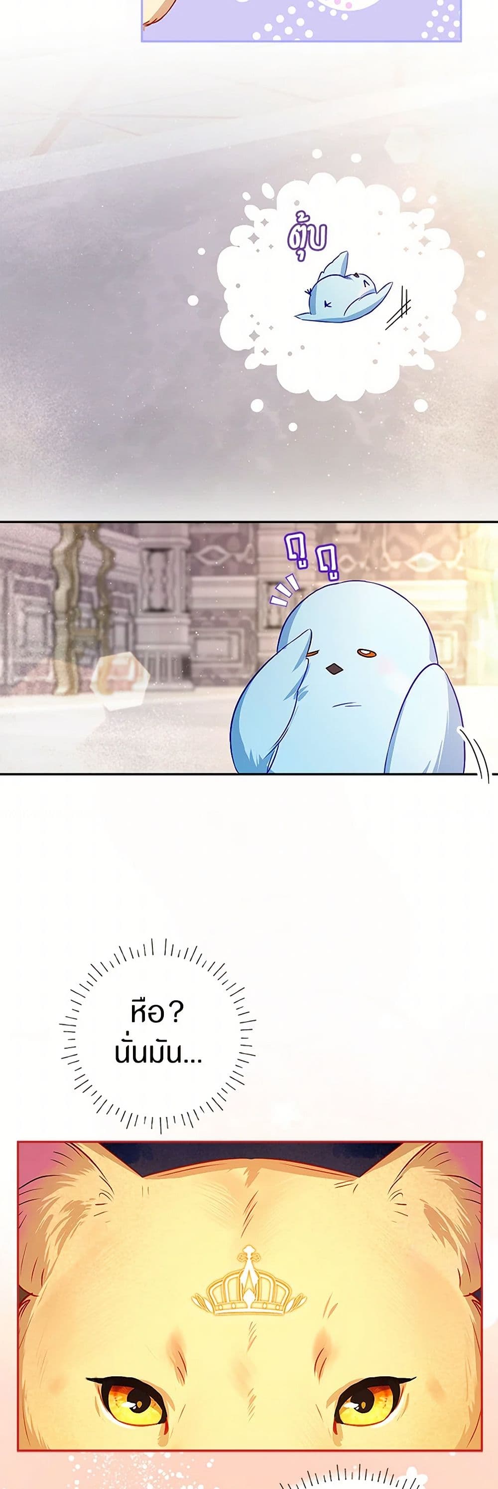 Lady Blue Bird of the White Lion Family page 3