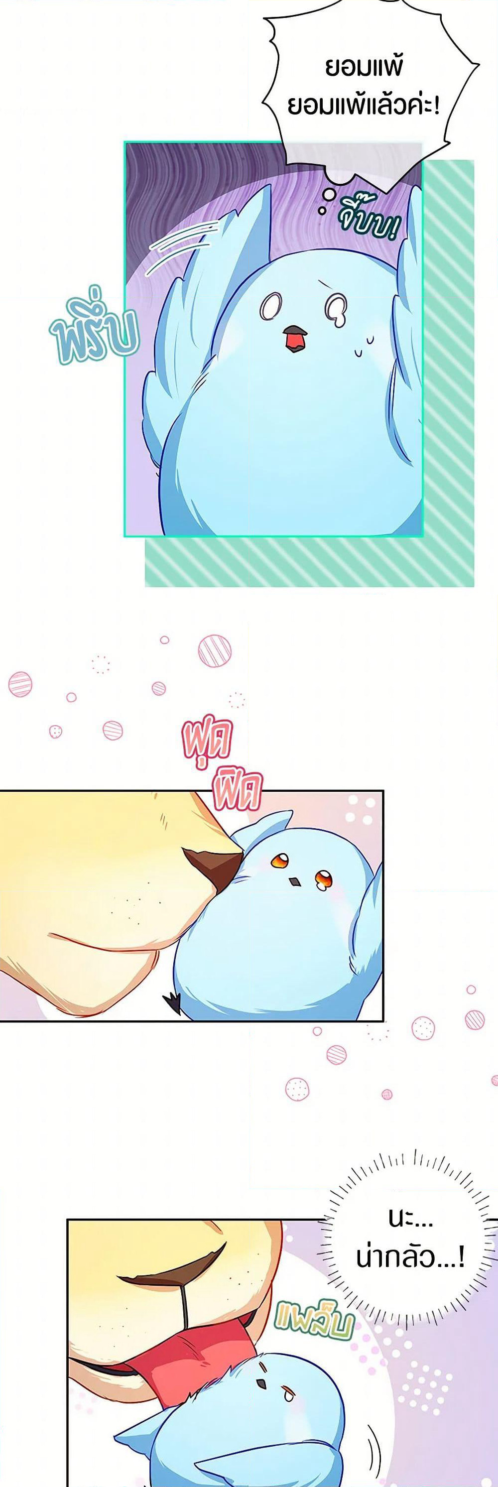 Lady Blue Bird of the White Lion Family page 8
