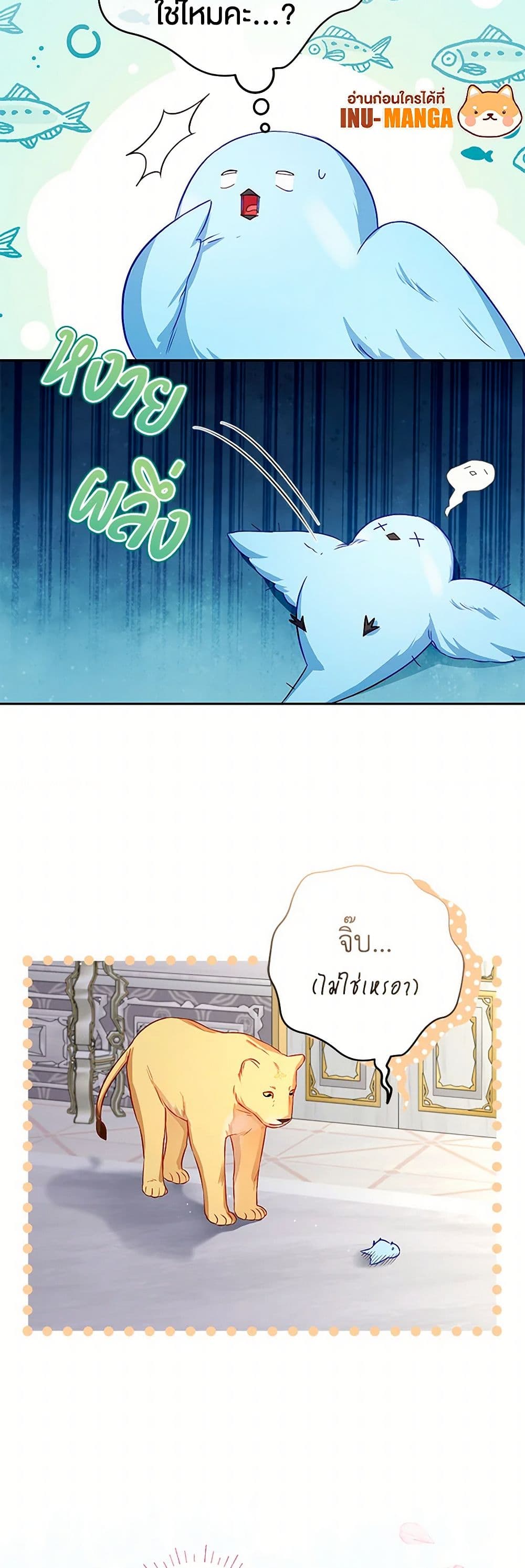 Lady Blue Bird of the White Lion Family page 12