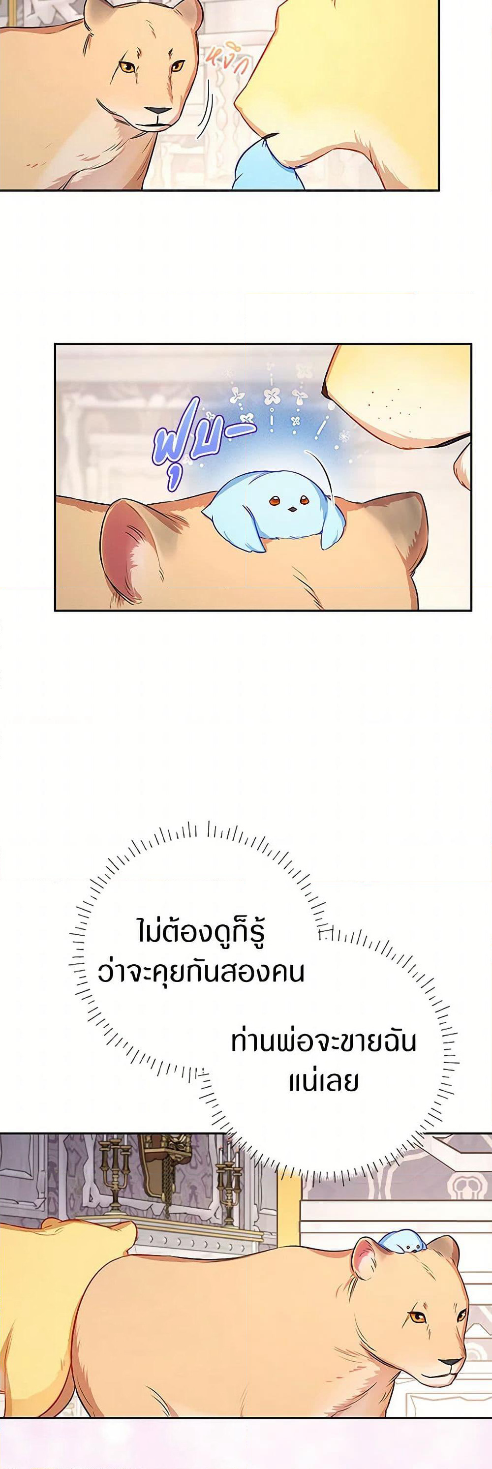 Lady Blue Bird of the White Lion Family page 20