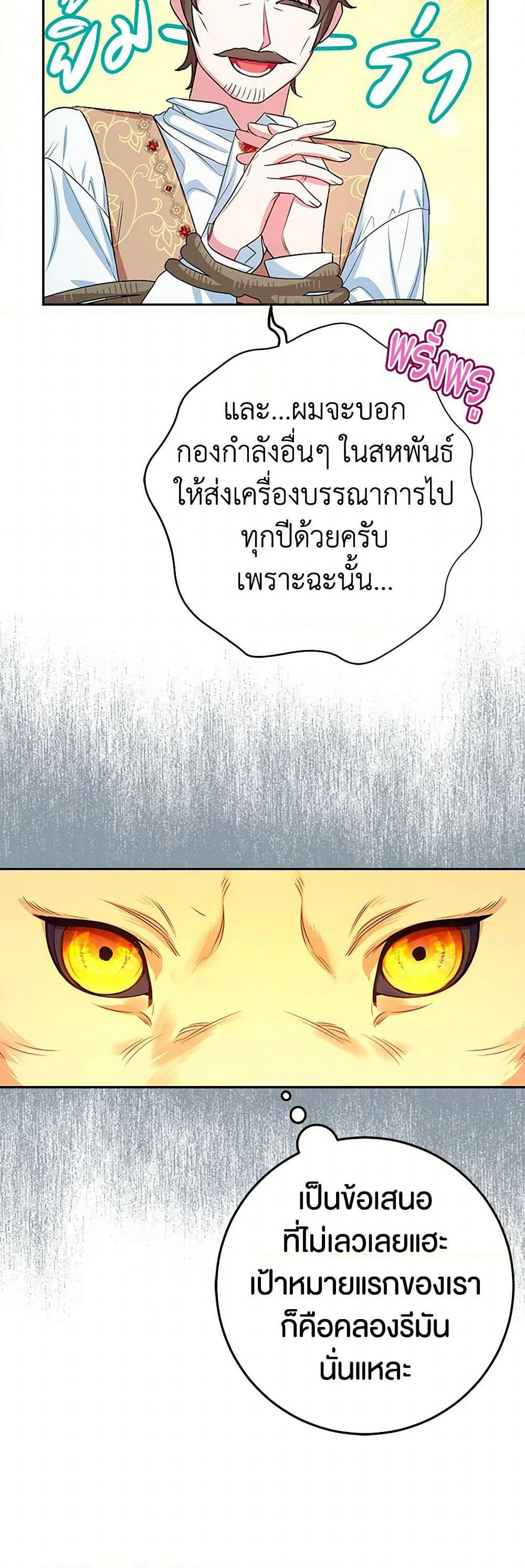 Lady Blue Bird of the White Lion Family page 34