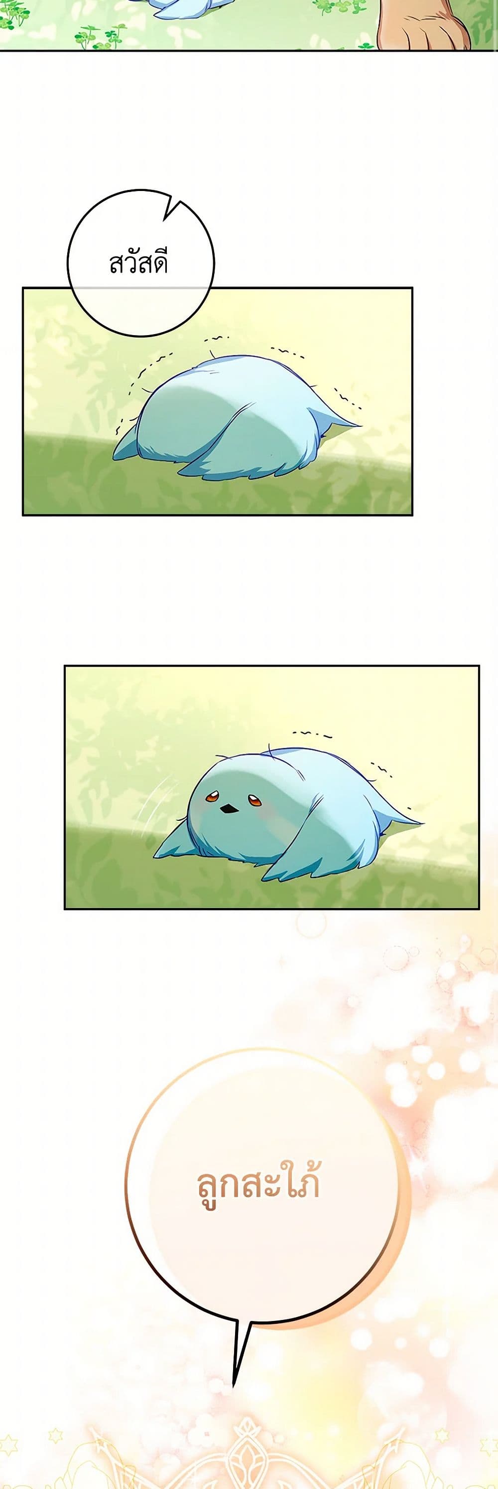 Lady Blue Bird of the White Lion Family page 50