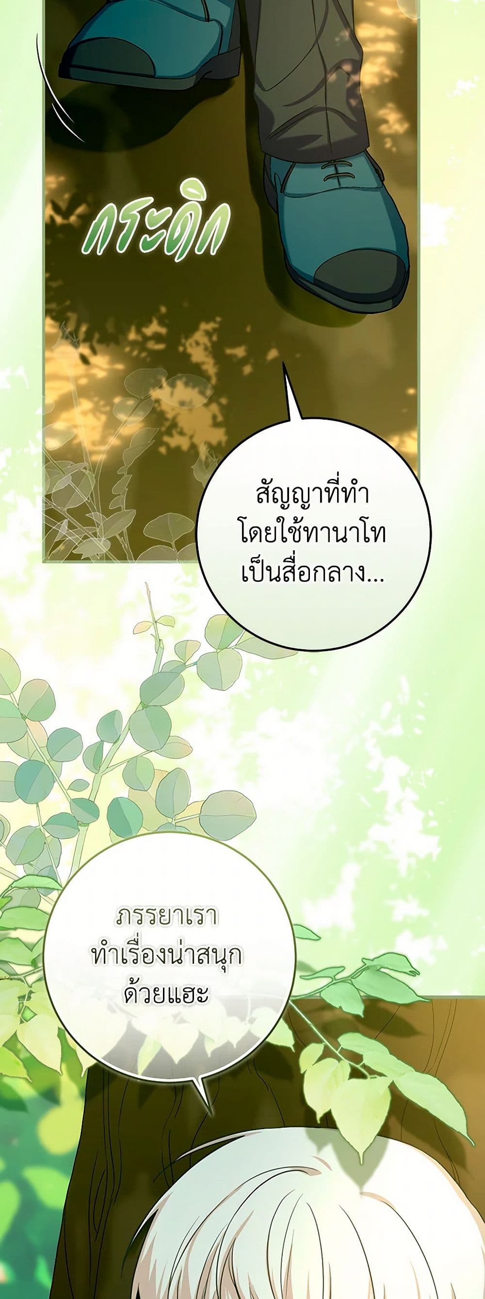 Lady Blue Bird of the White Lion Family page 4