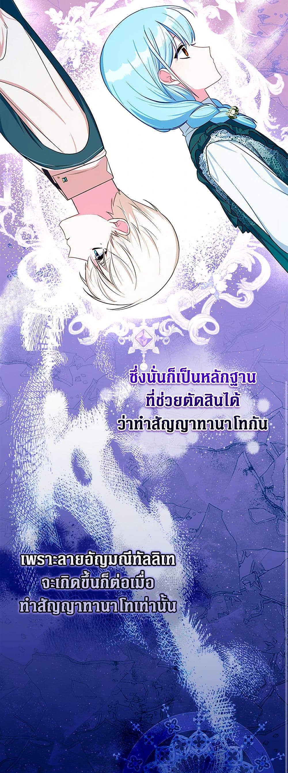 Lady Blue Bird of the White Lion Family page 10
