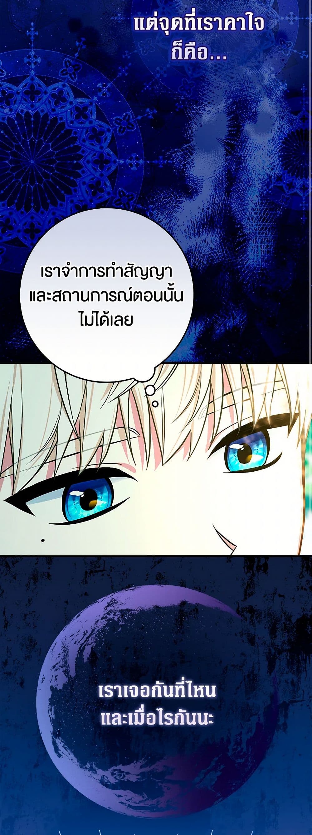 Lady Blue Bird of the White Lion Family page 11