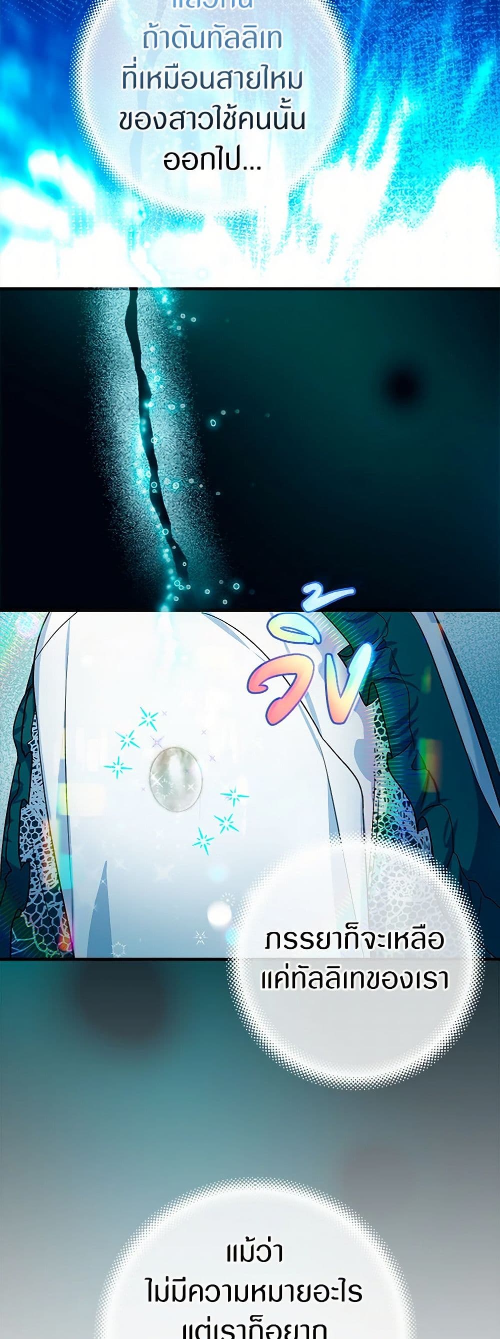 Lady Blue Bird of the White Lion Family page 15