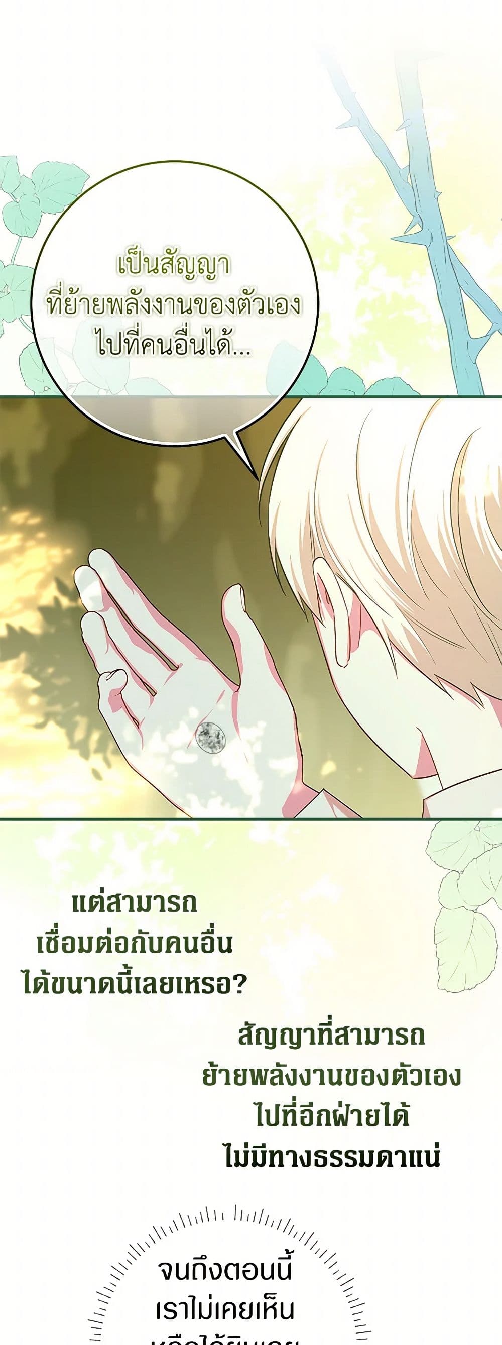 Lady Blue Bird of the White Lion Family page 17