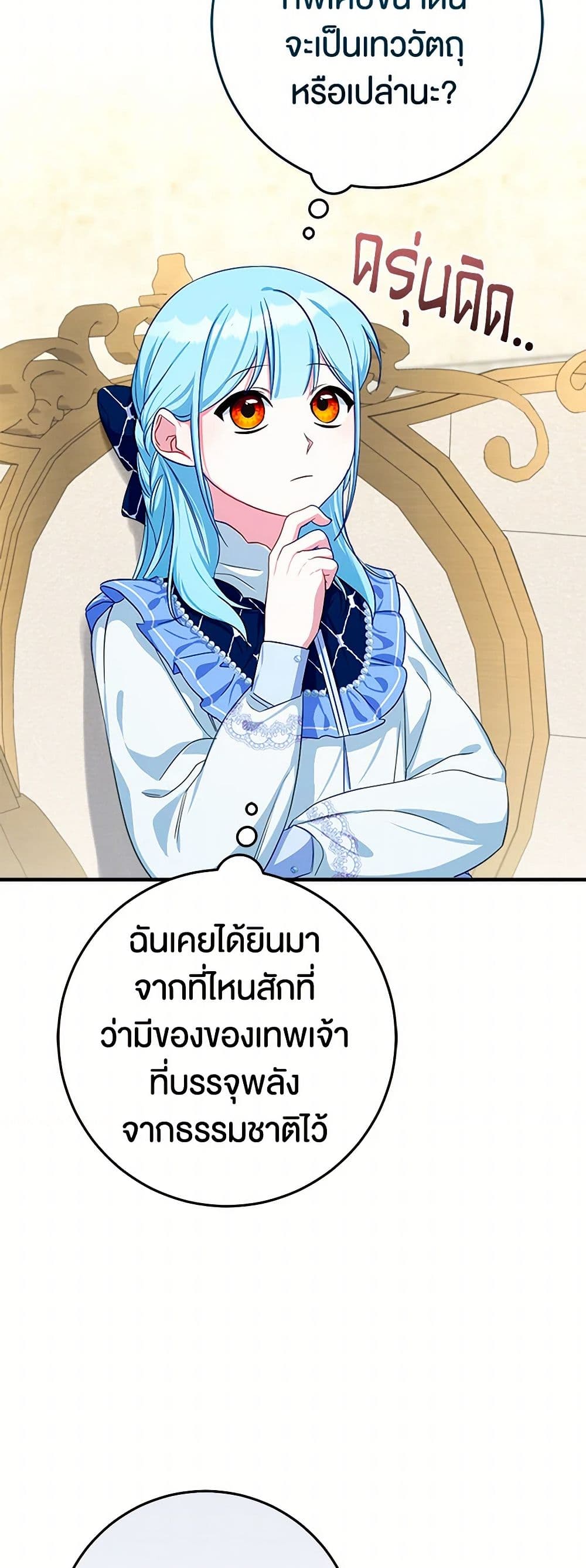 Lady Blue Bird of the White Lion Family page 31