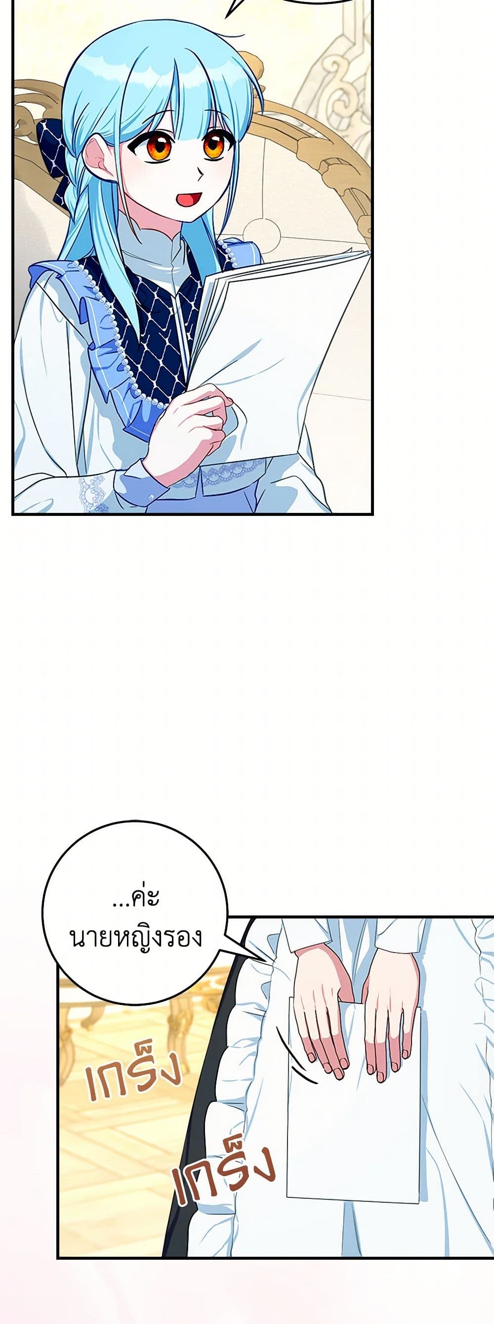 Lady Blue Bird of the White Lion Family page 33
