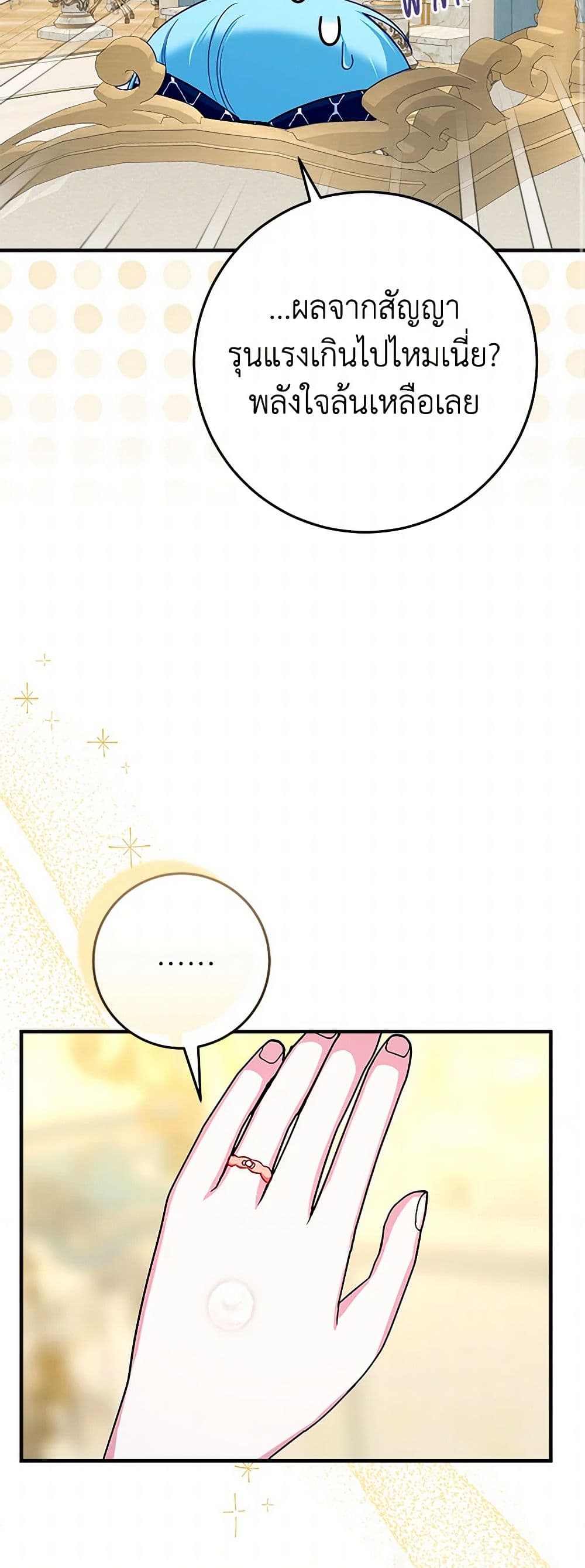 Lady Blue Bird of the White Lion Family page 36