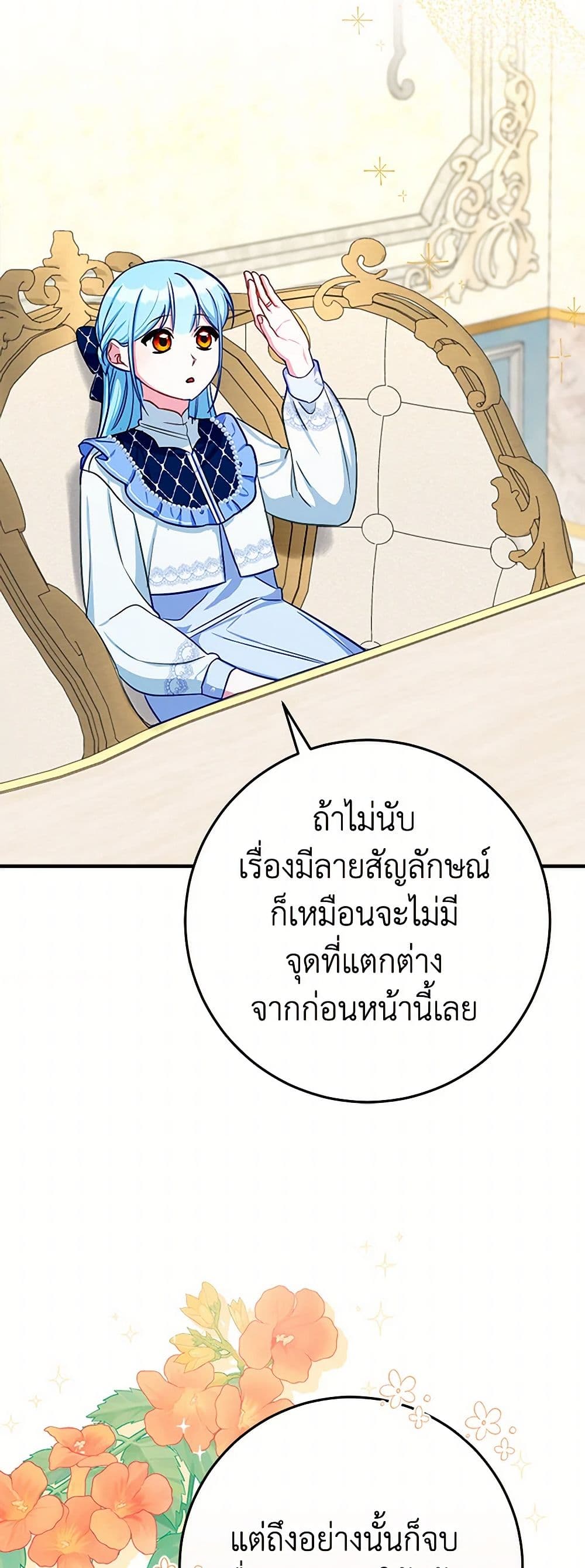 Lady Blue Bird of the White Lion Family page 37