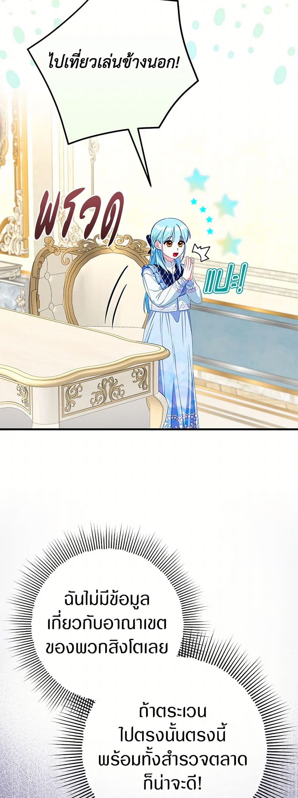 Lady Blue Bird of the White Lion Family page 42