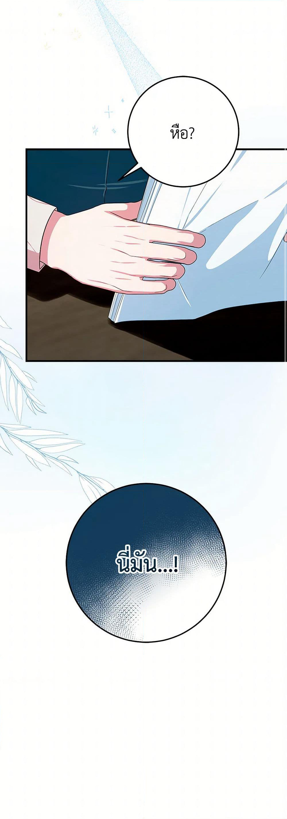 Lady Blue Bird of the White Lion Family page 2