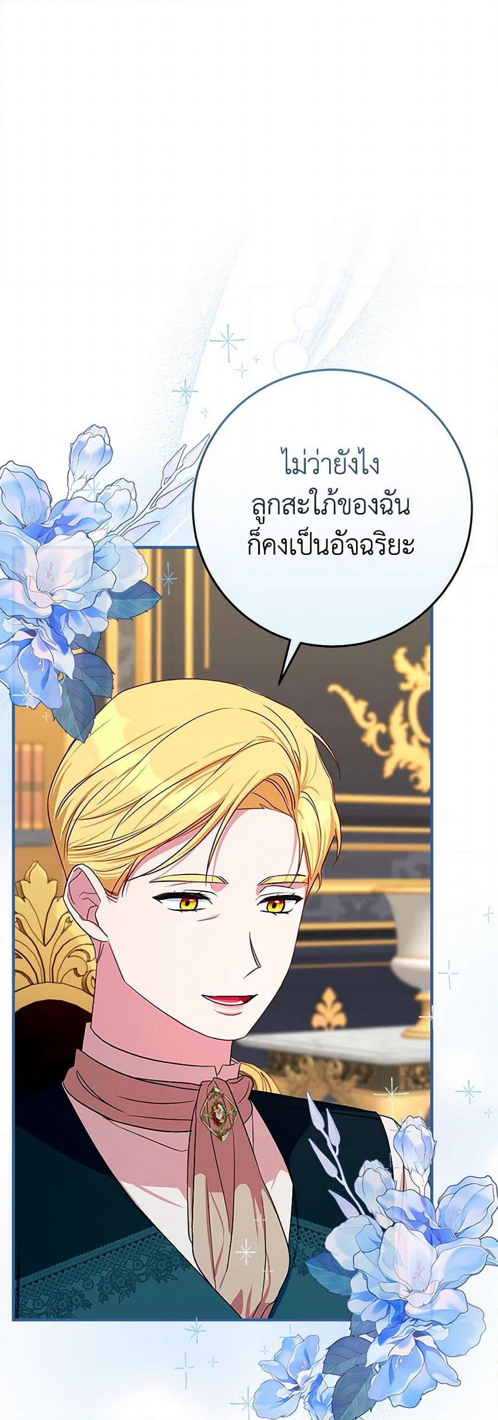 Lady Blue Bird of the White Lion Family page 3