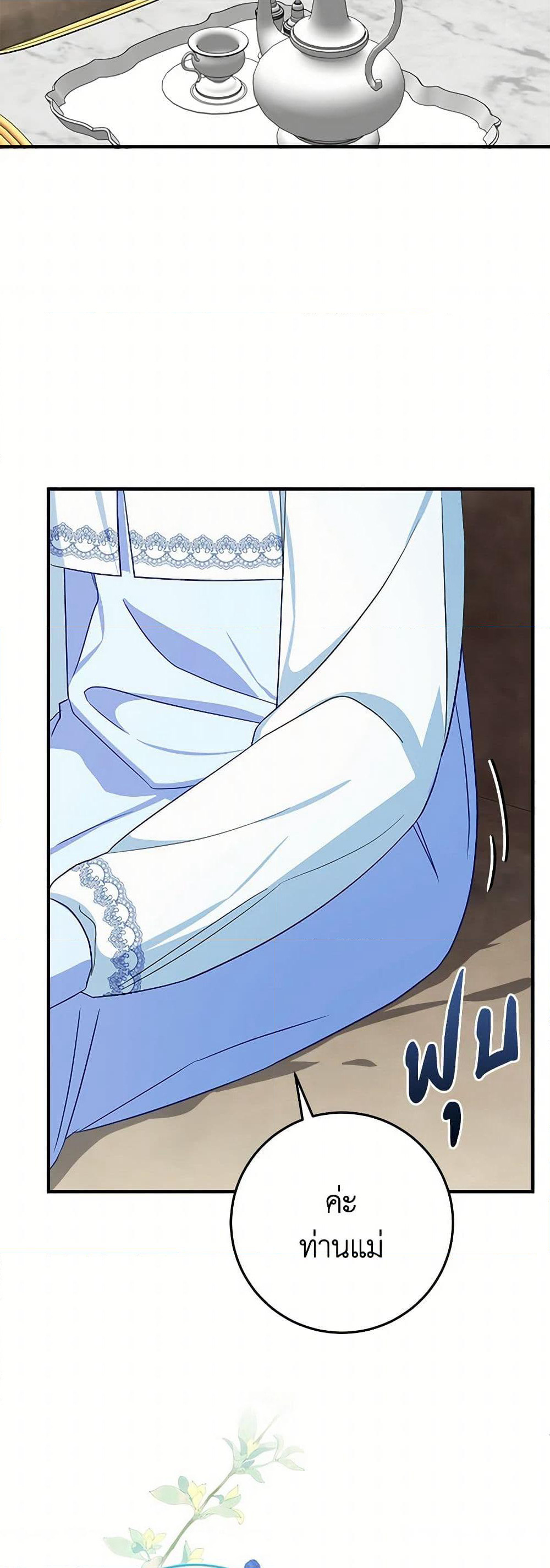 Lady Blue Bird of the White Lion Family page 10