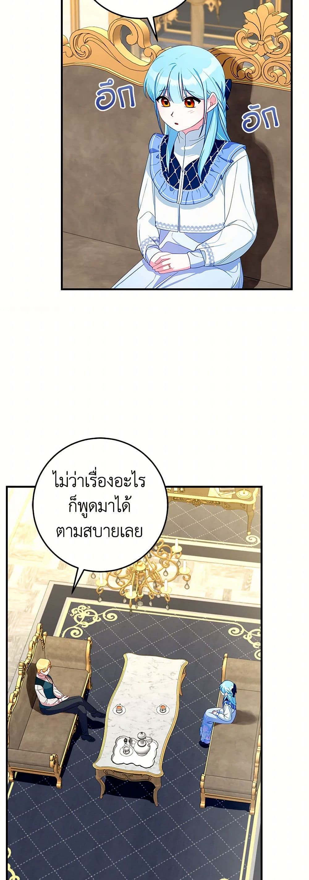 Lady Blue Bird of the White Lion Family page 13