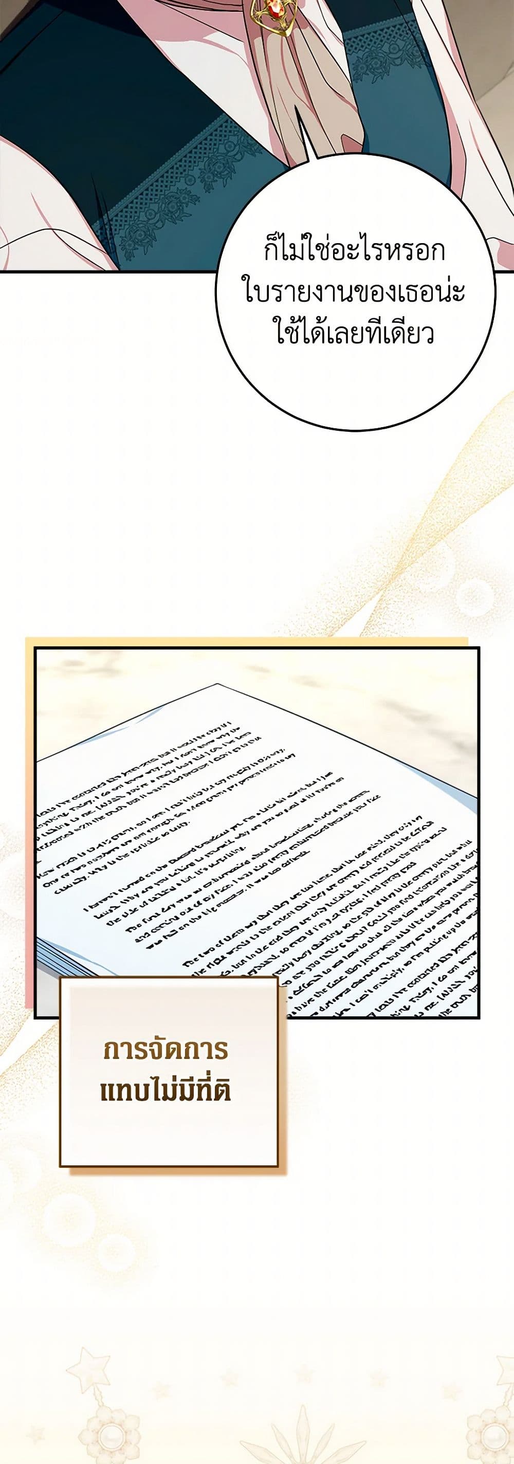 Lady Blue Bird of the White Lion Family page 21