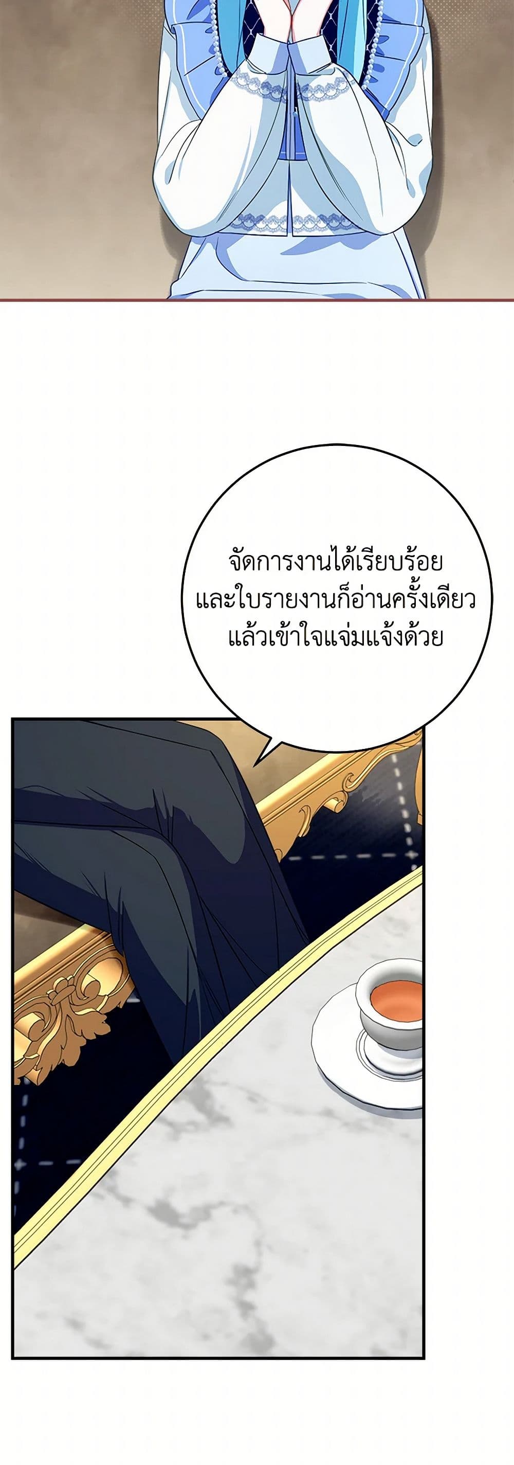 Lady Blue Bird of the White Lion Family page 26