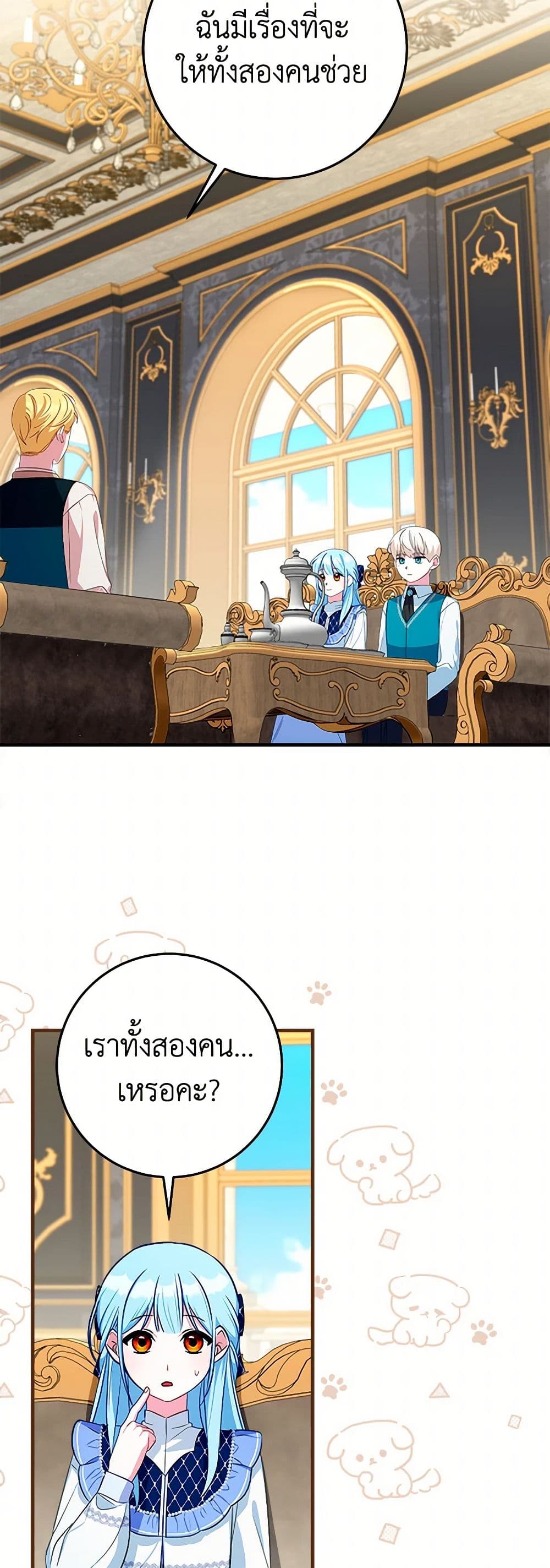 Lady Blue Bird of the White Lion Family page 34