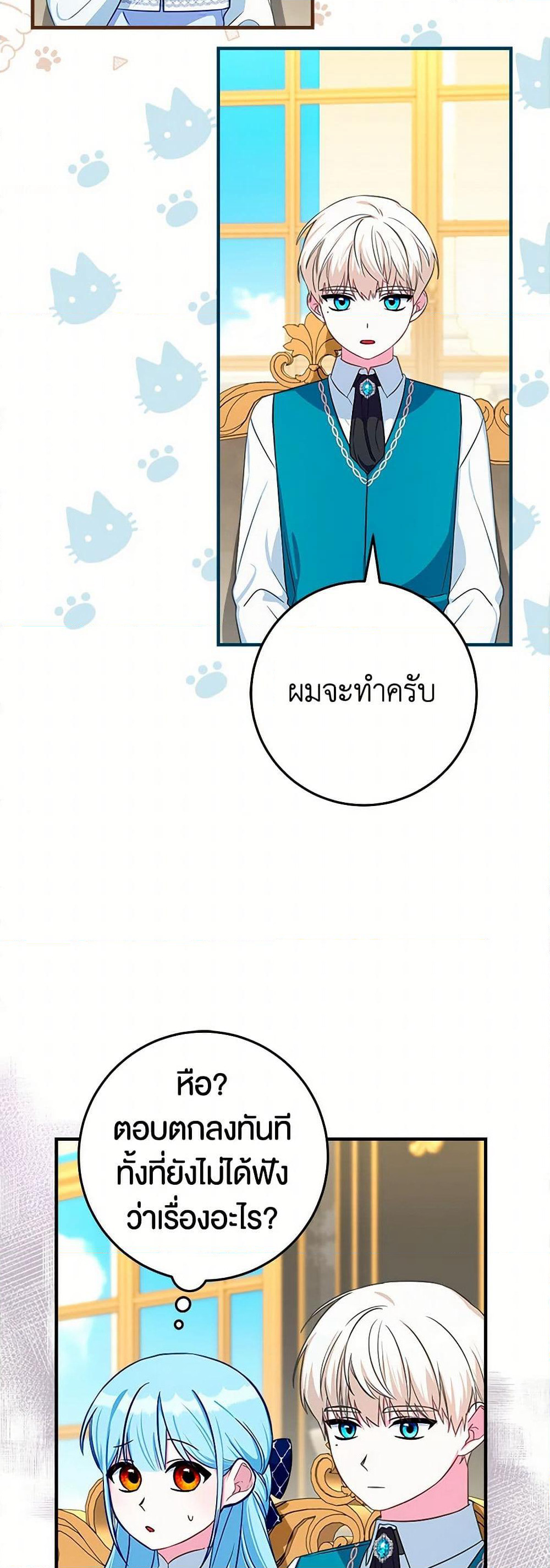 Lady Blue Bird of the White Lion Family page 35