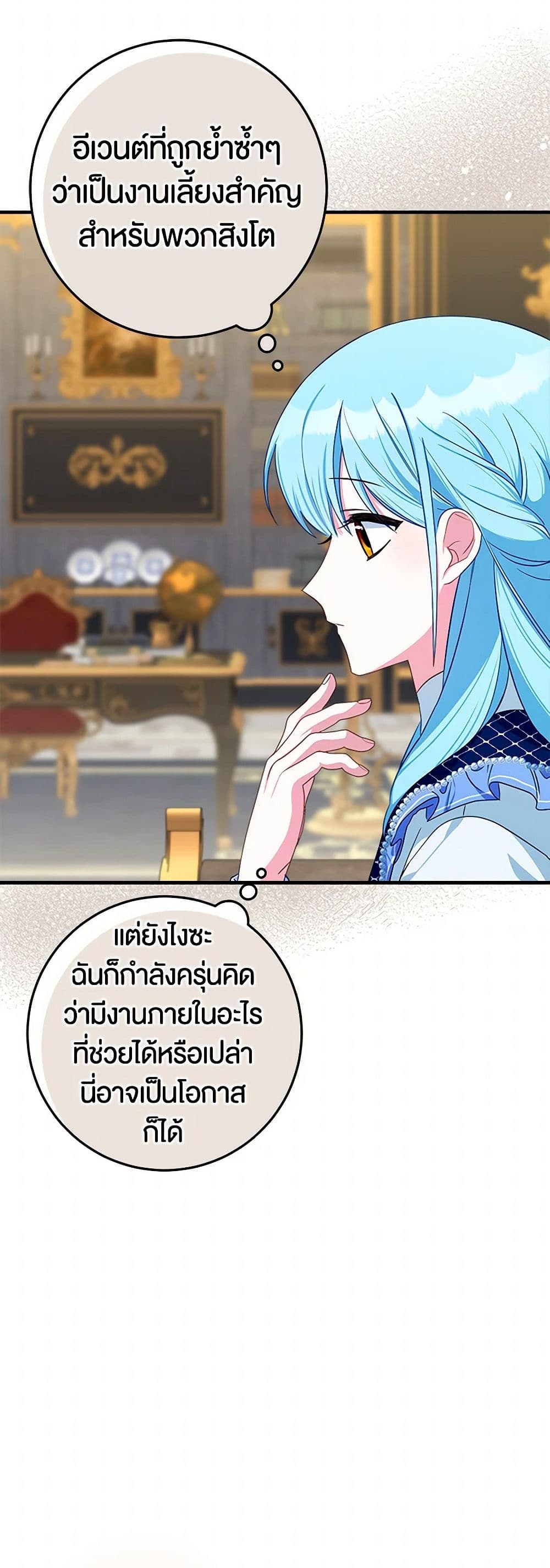 Lady Blue Bird of the White Lion Family page 42