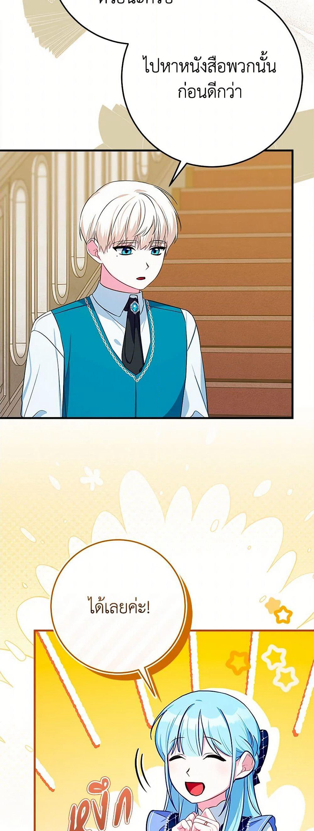 Lady Blue Bird of the White Lion Family page 4