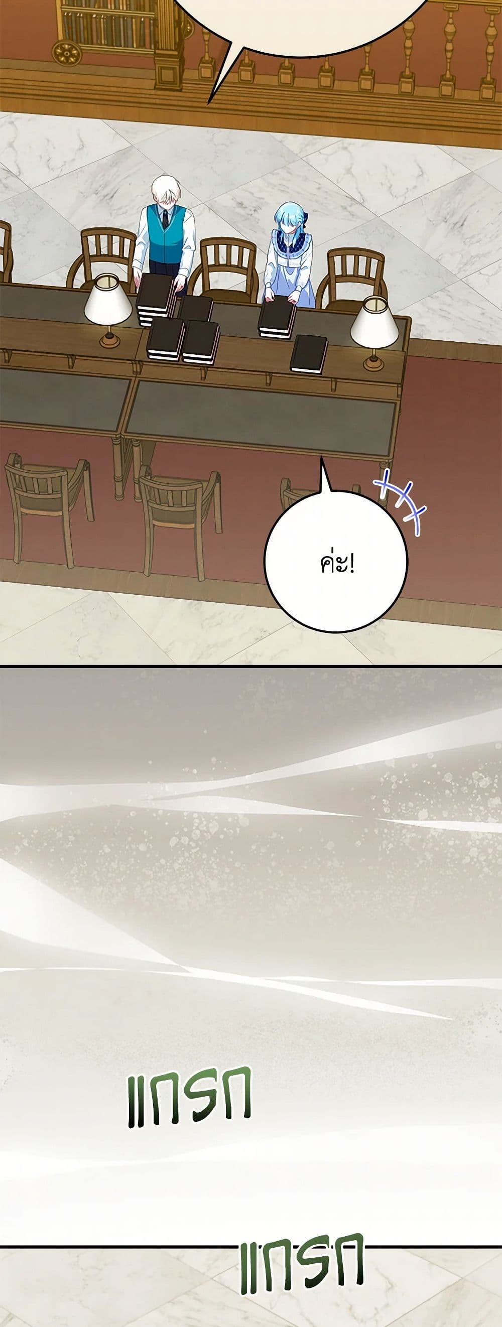 Lady Blue Bird of the White Lion Family page 6