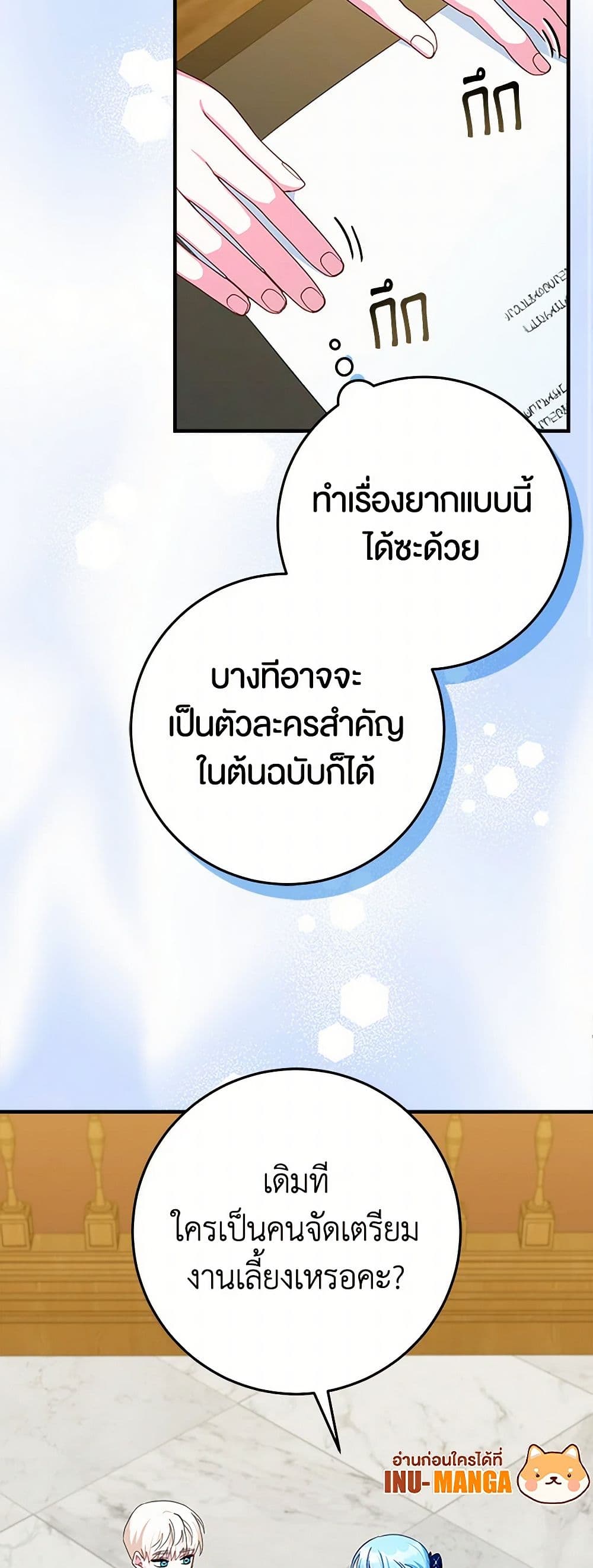 Lady Blue Bird of the White Lion Family page 11