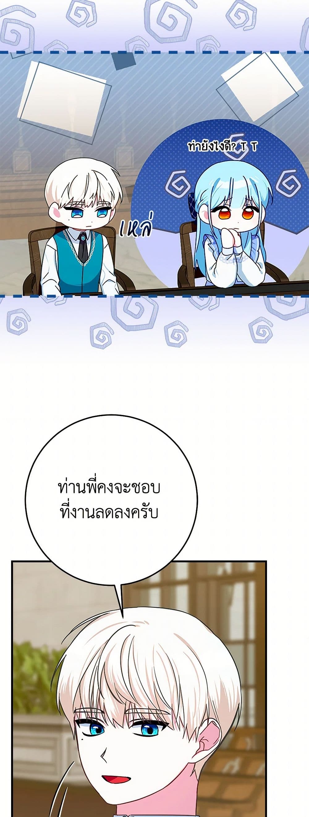 Lady Blue Bird of the White Lion Family page 23