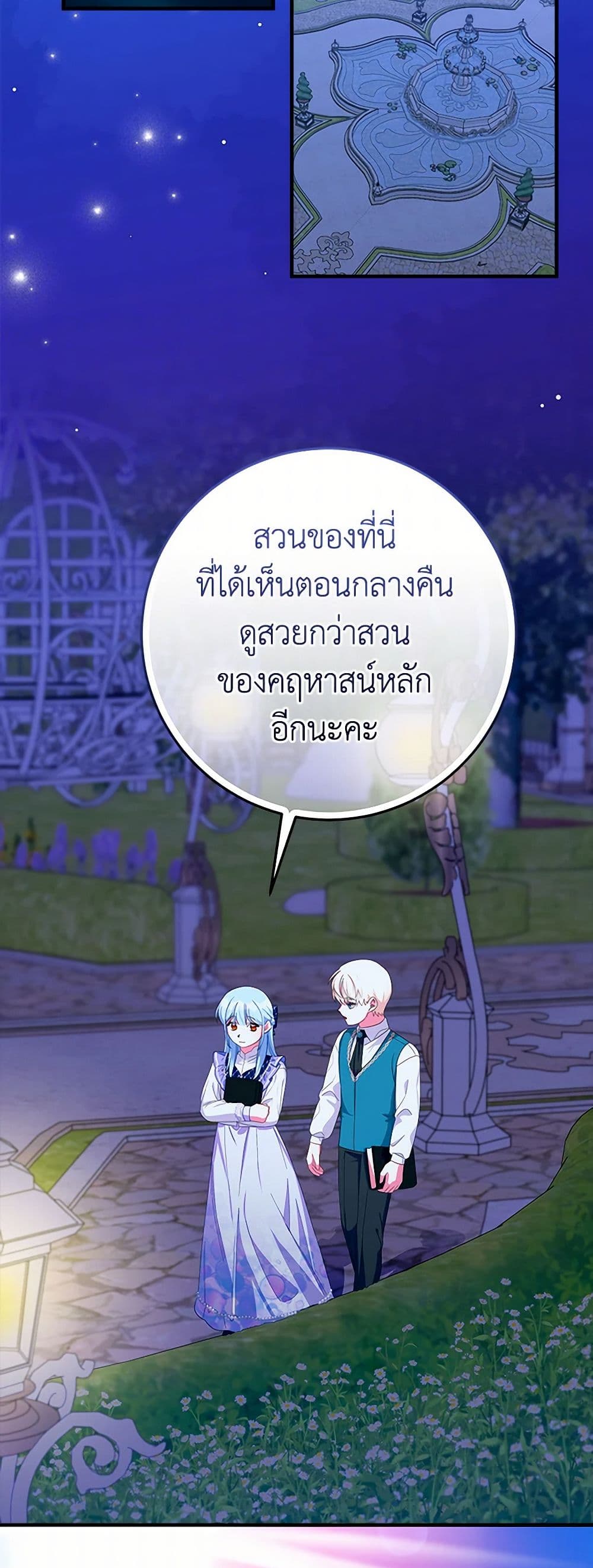 Lady Blue Bird of the White Lion Family page 28