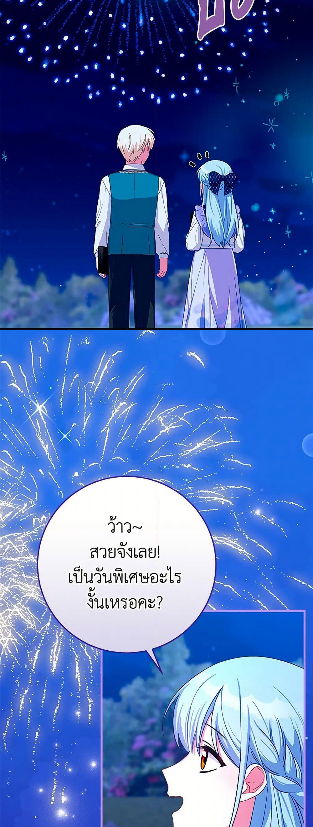 Lady Blue Bird of the White Lion Family page 31