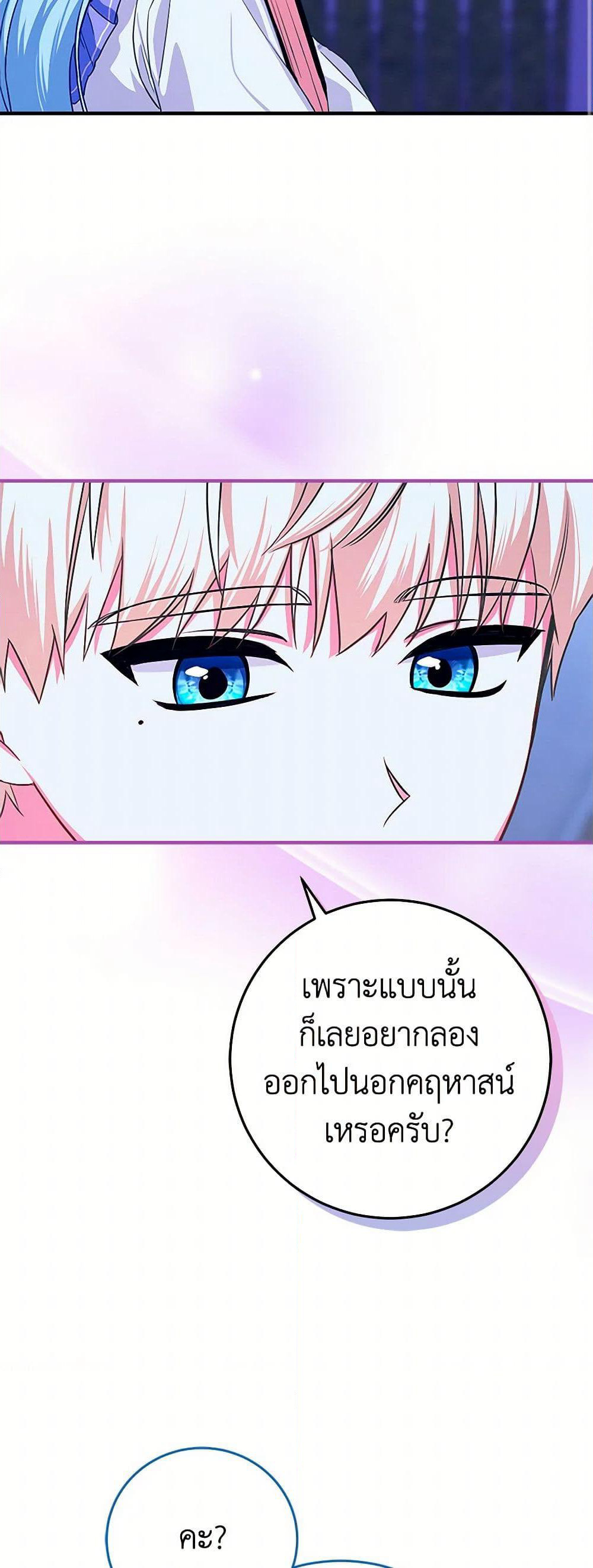 Lady Blue Bird of the White Lion Family page 35
