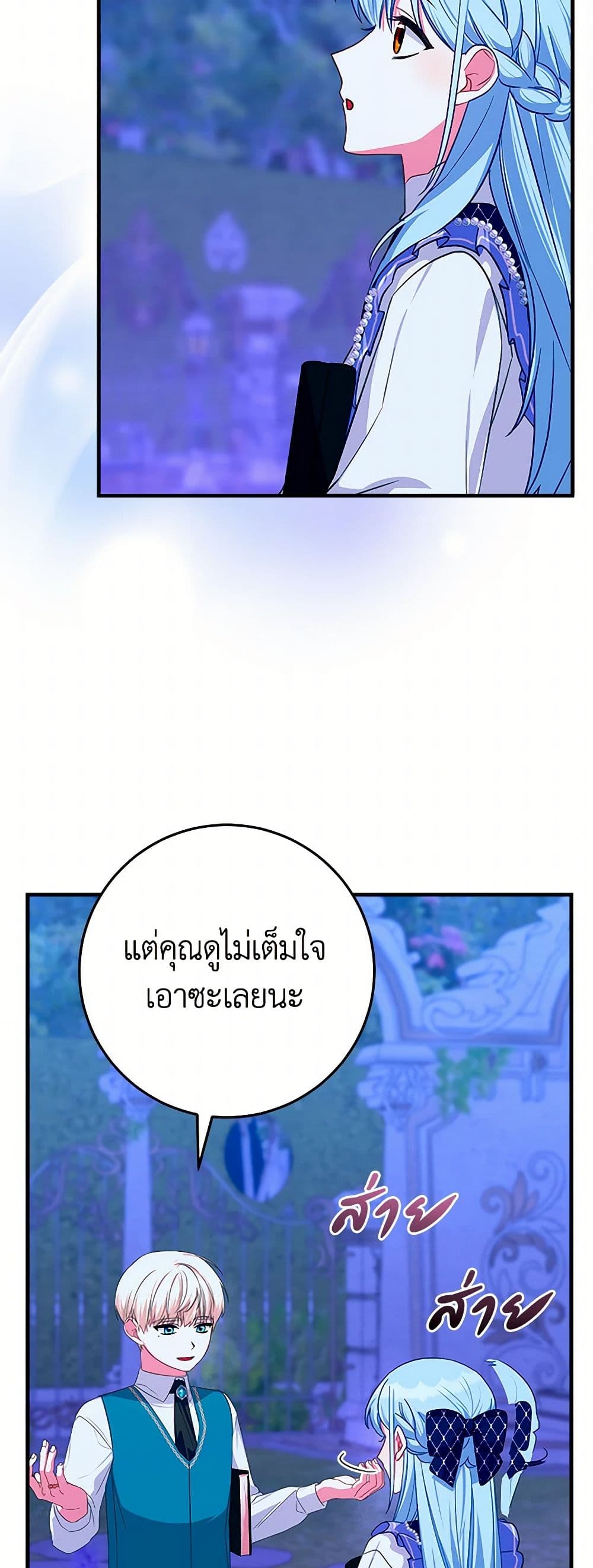 Lady Blue Bird of the White Lion Family page 43