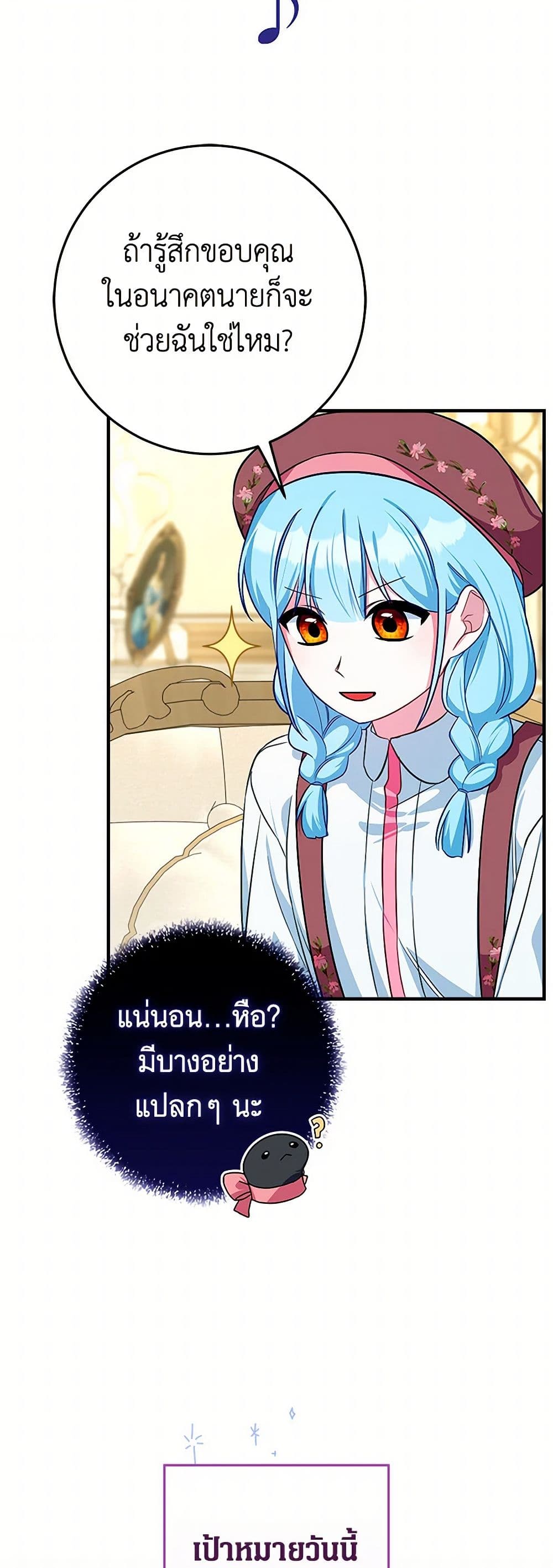 Lady Blue Bird of the White Lion Family page 4