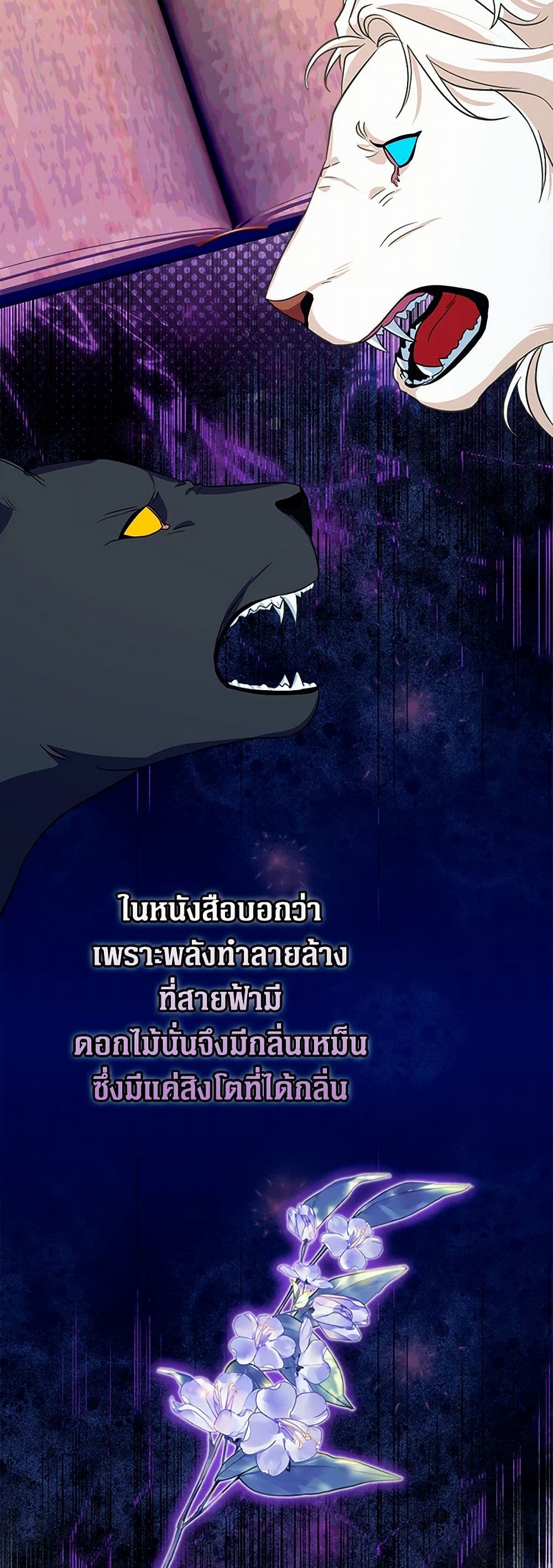 Lady Blue Bird of the White Lion Family page 33