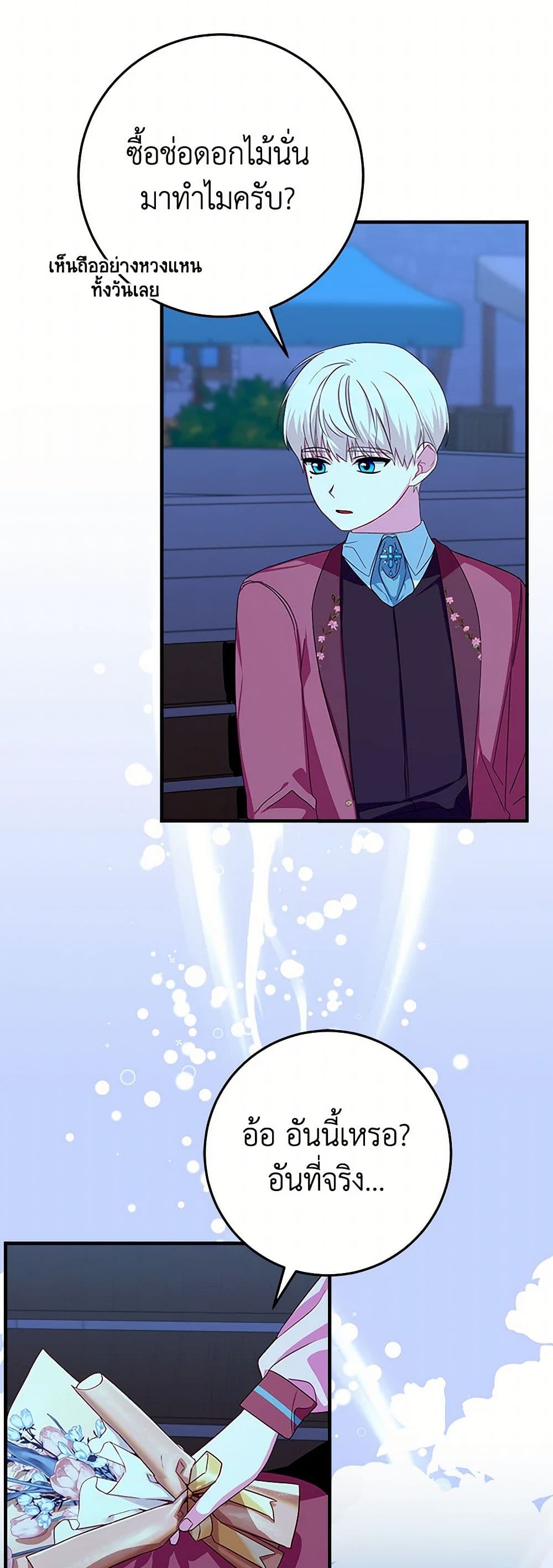 Lady Blue Bird of the White Lion Family page 49