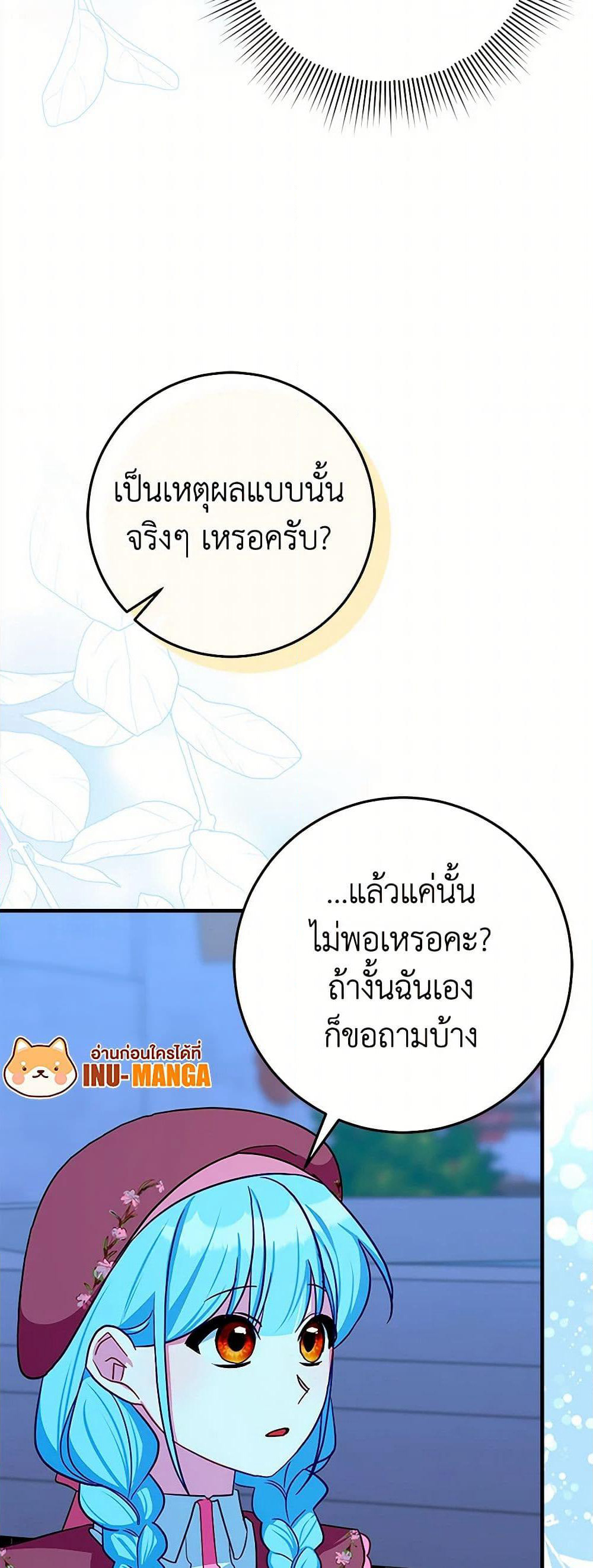 Lady Blue Bird of the White Lion Family page 8