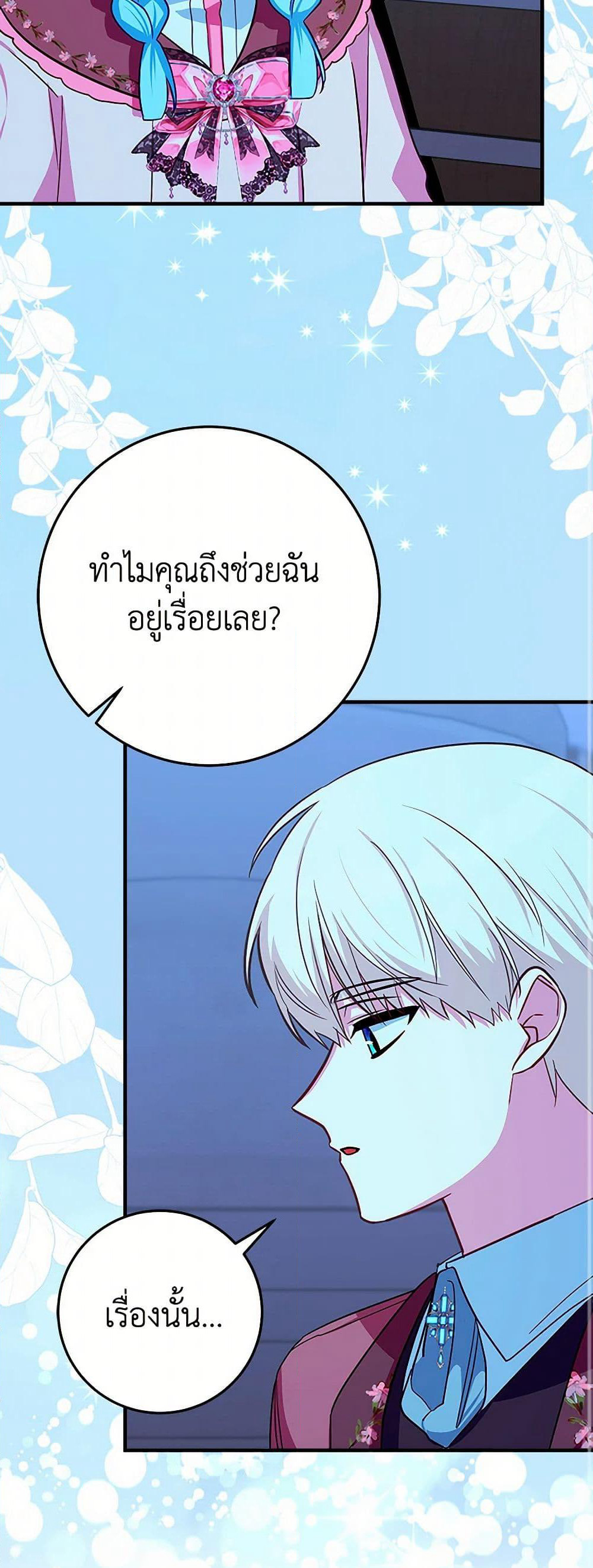 Lady Blue Bird of the White Lion Family page 9