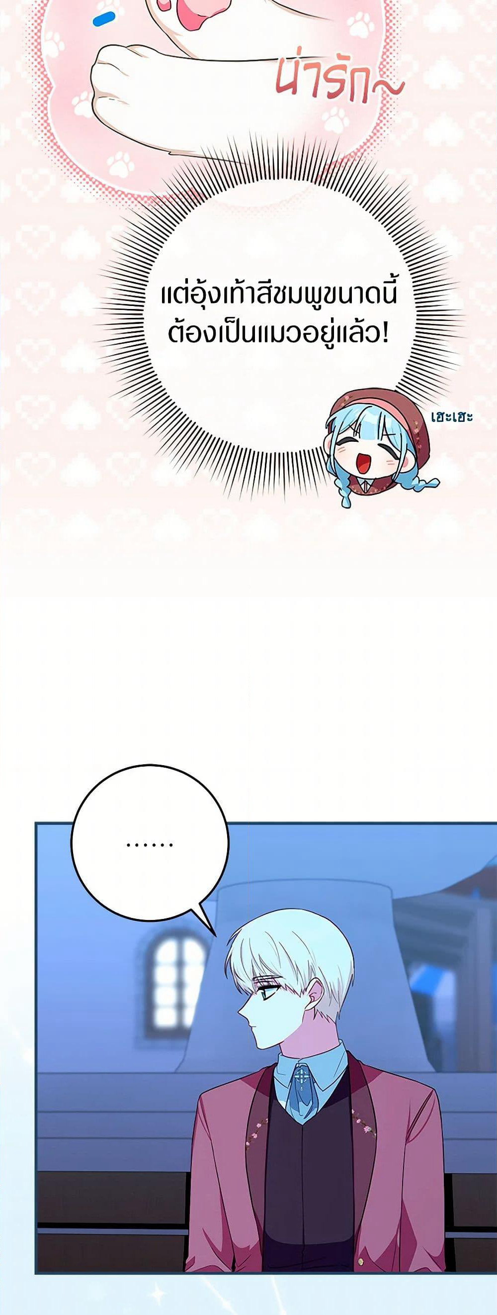 Lady Blue Bird of the White Lion Family page 15