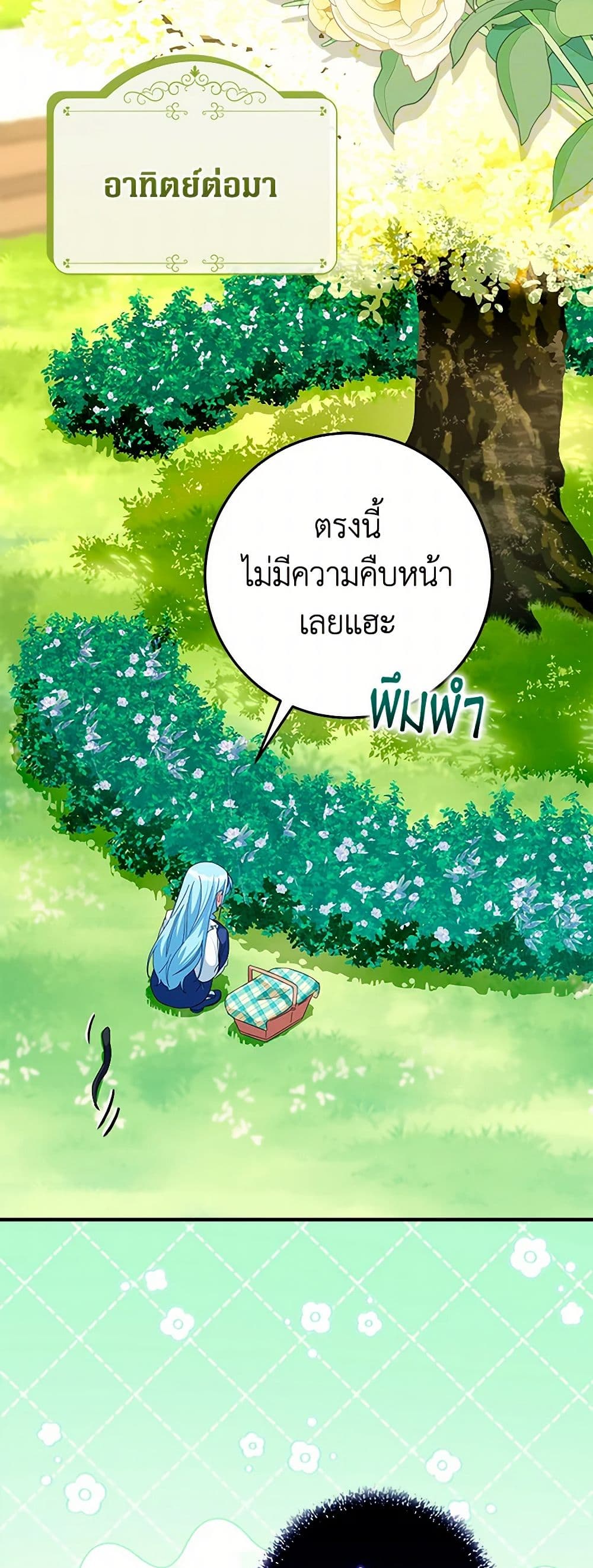 Lady Blue Bird of the White Lion Family page 22