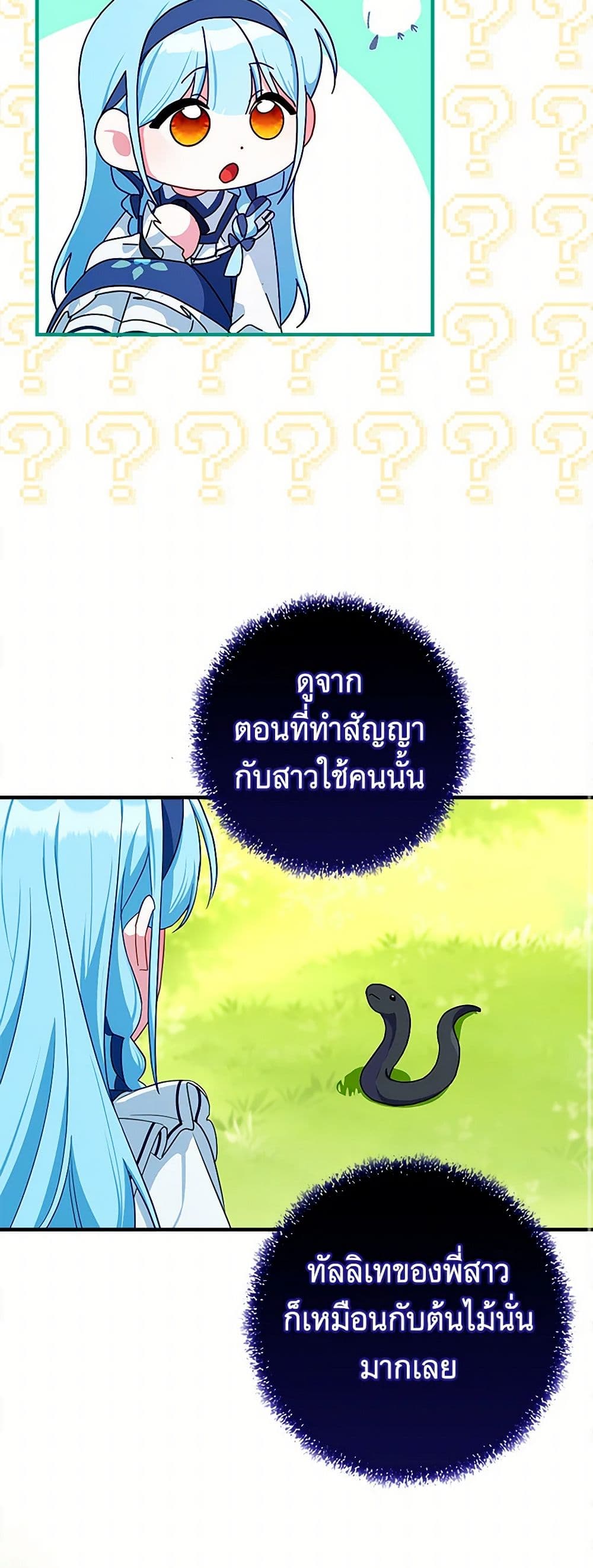 Lady Blue Bird of the White Lion Family page 35