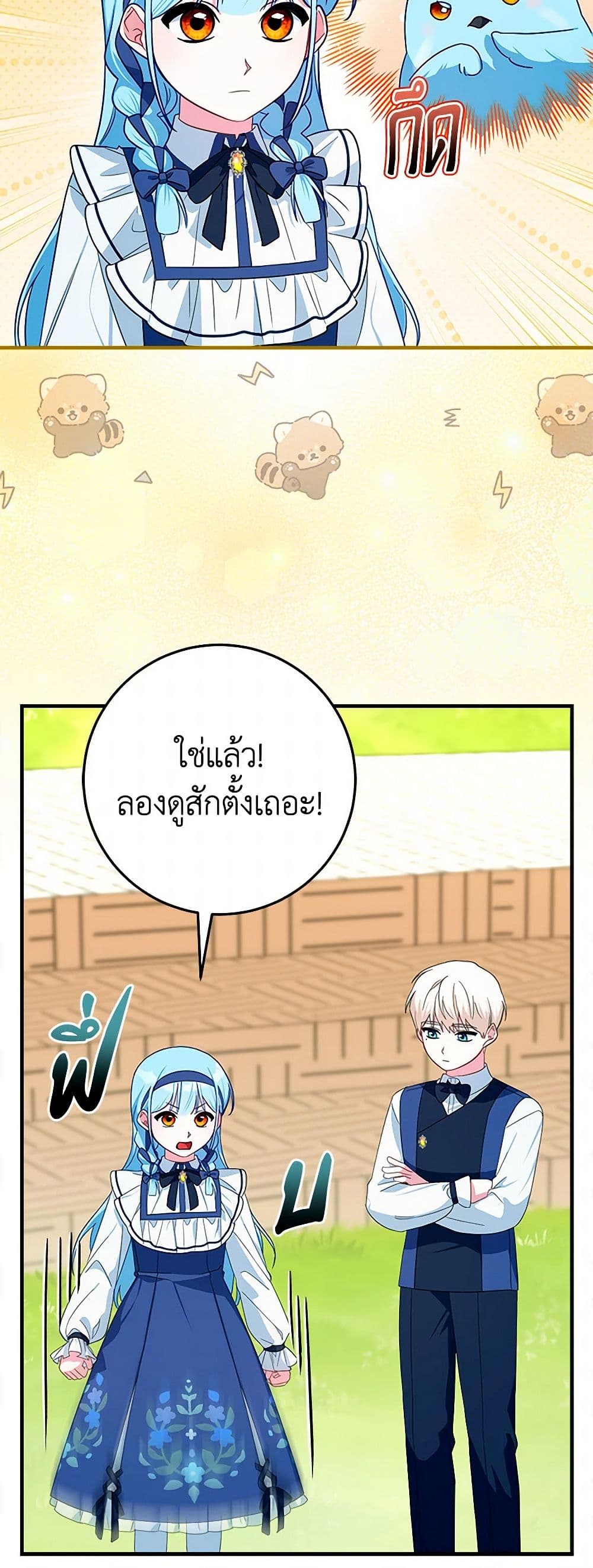 Lady Blue Bird of the White Lion Family page 38