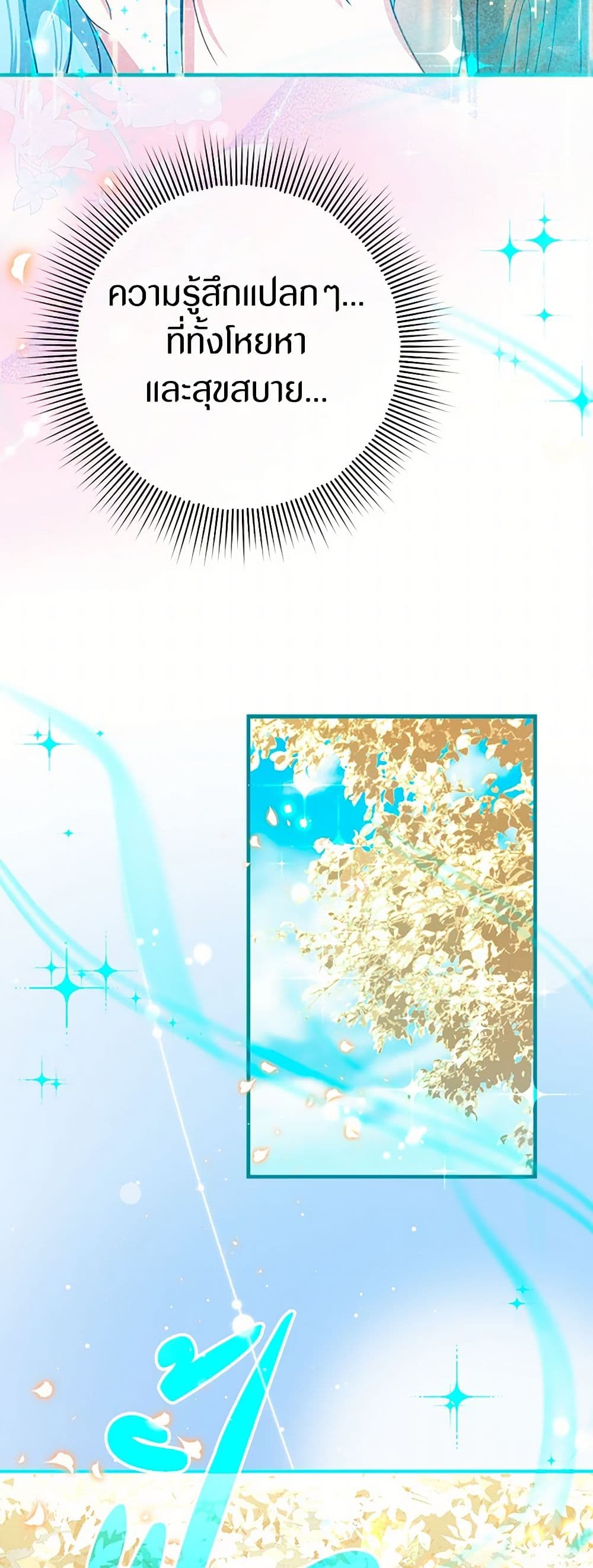 Lady Blue Bird of the White Lion Family page 43