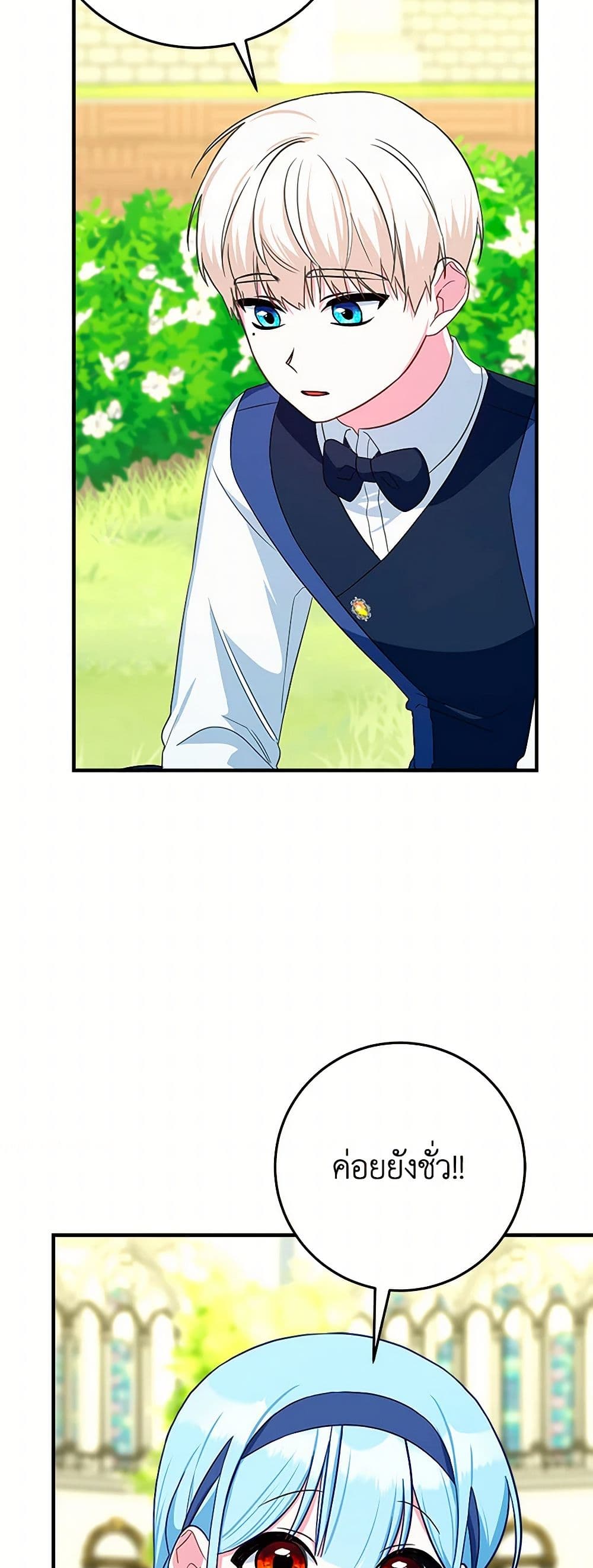 Lady Blue Bird of the White Lion Family page 47