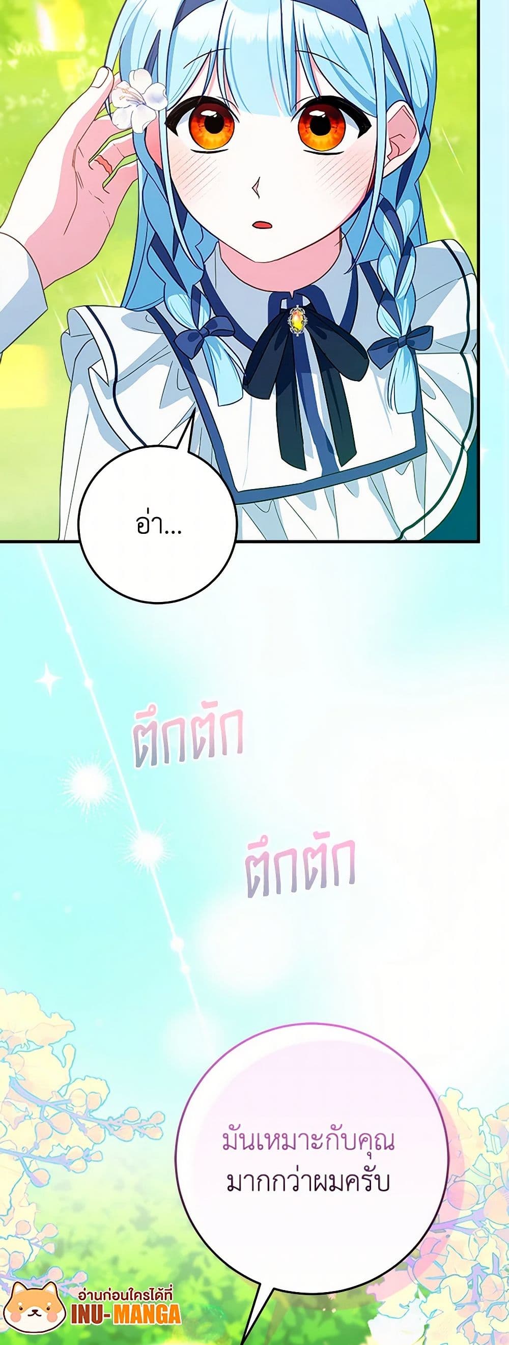 Lady Blue Bird of the White Lion Family page 50