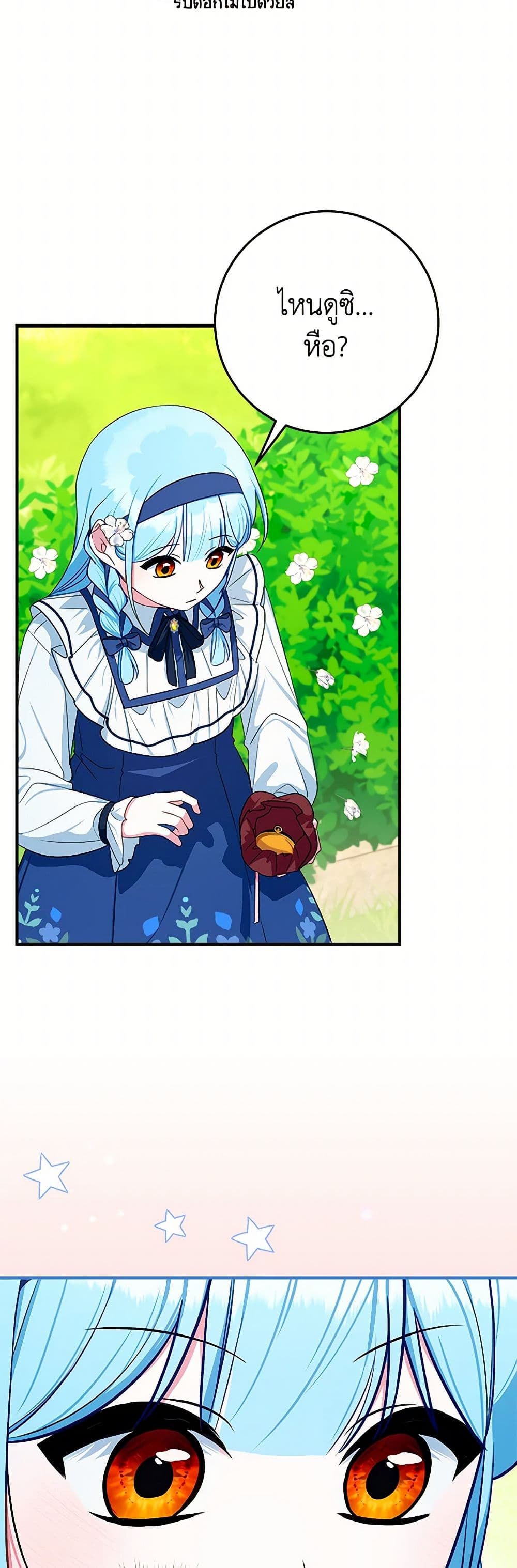 Lady Blue Bird of the White Lion Family page 6