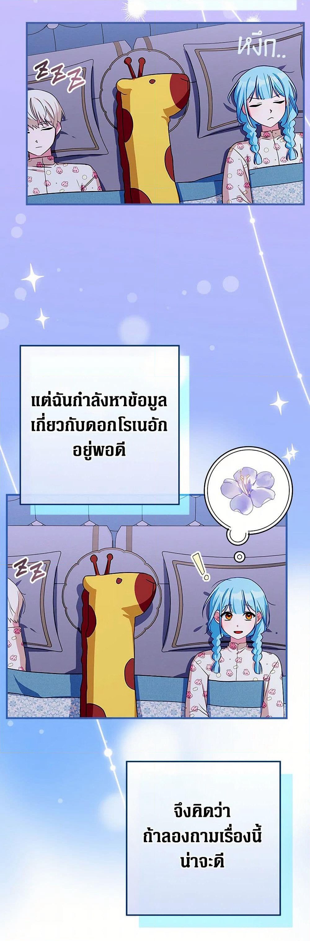 Lady Blue Bird of the White Lion Family page 12